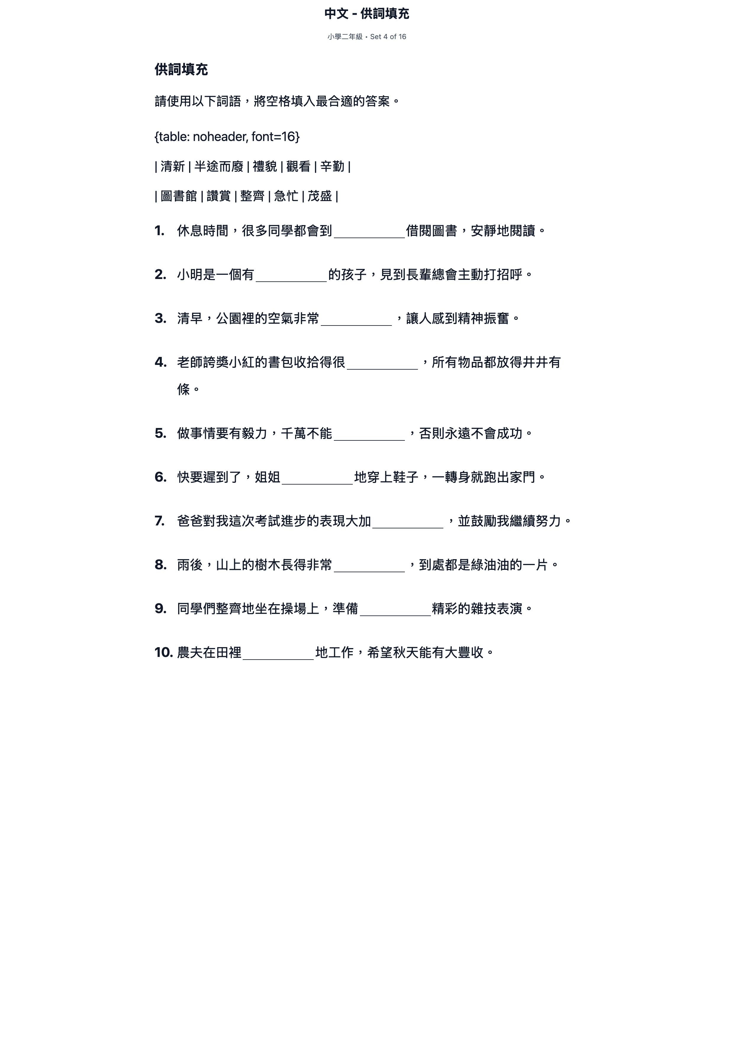 試題 #4
