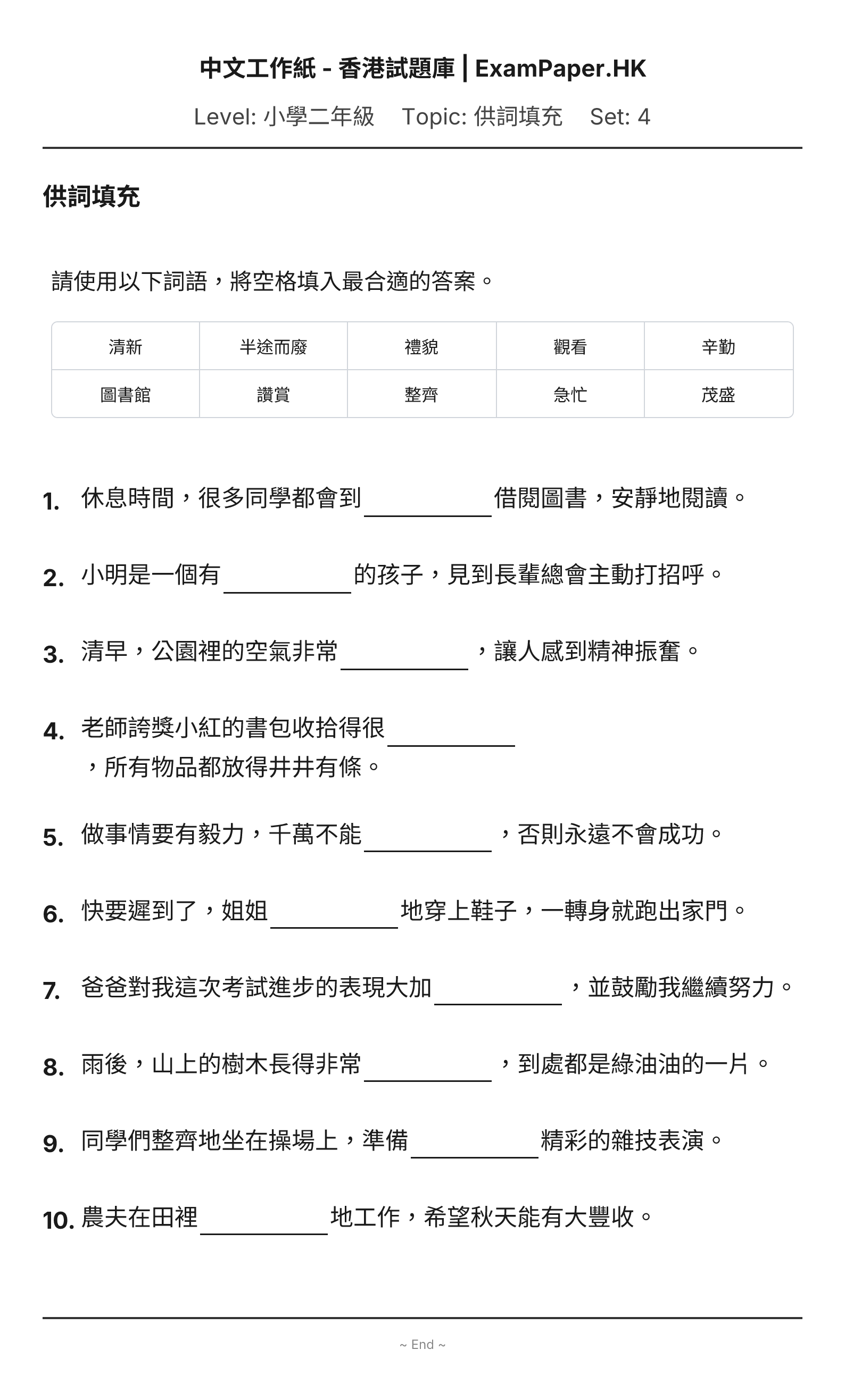 試題 #4