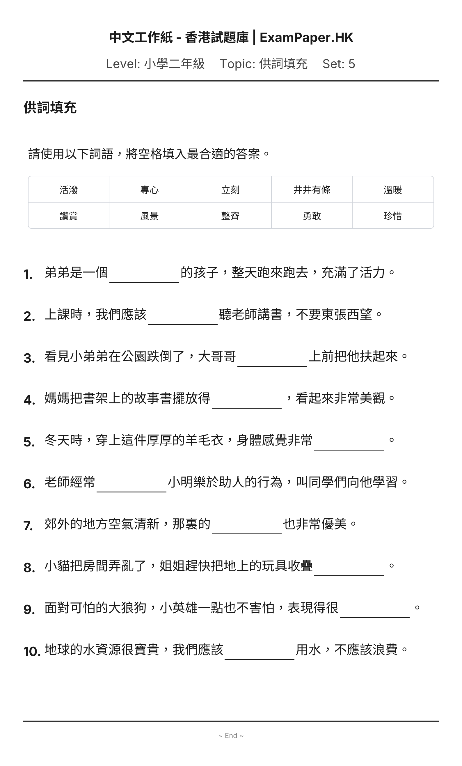 試題 #5