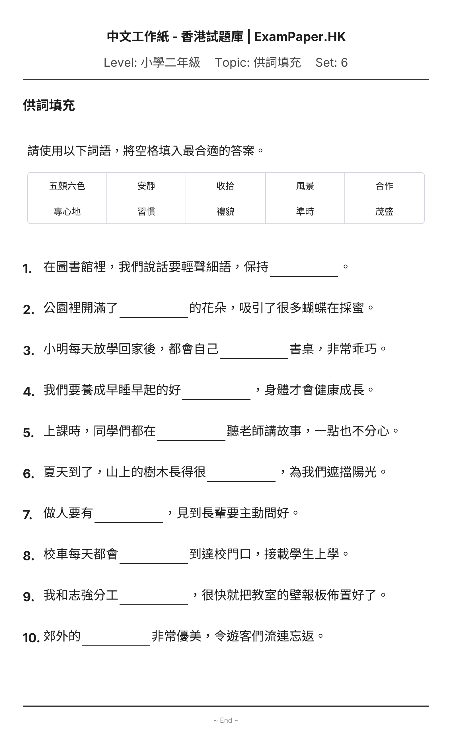 試題 #6