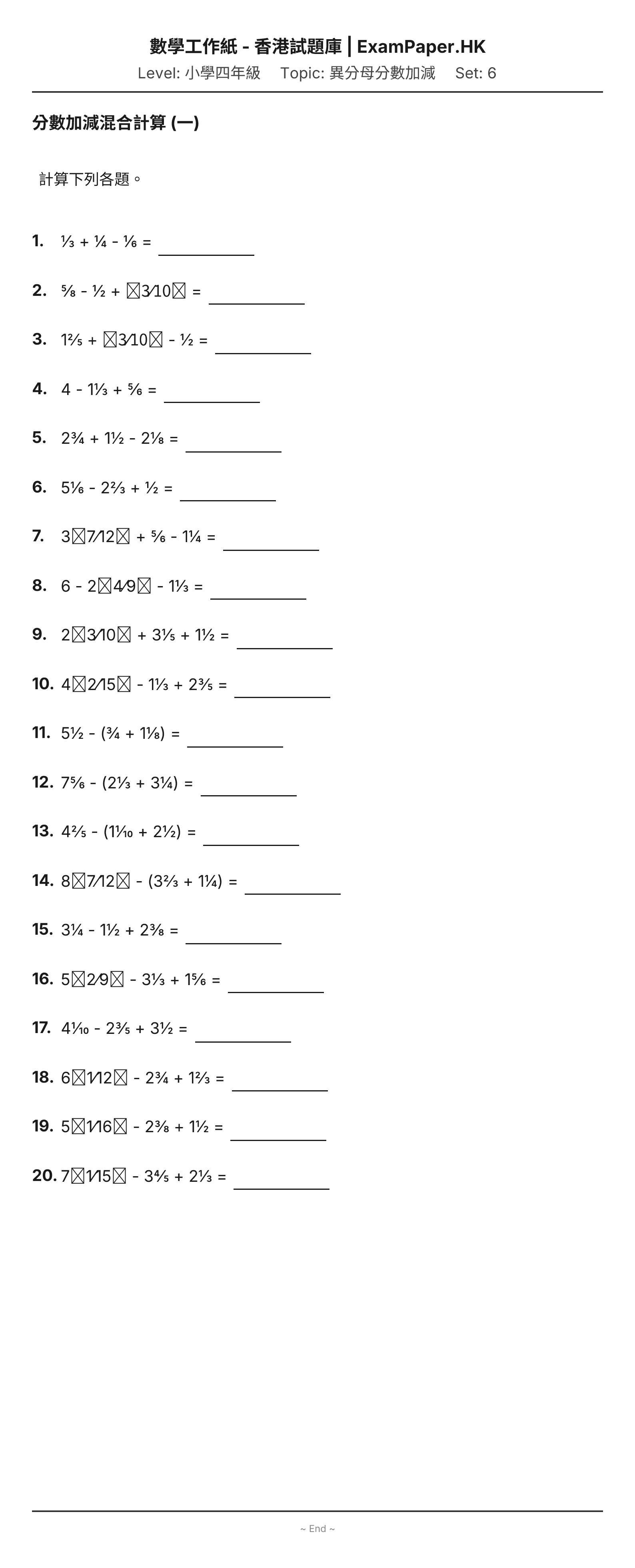 試題 #6