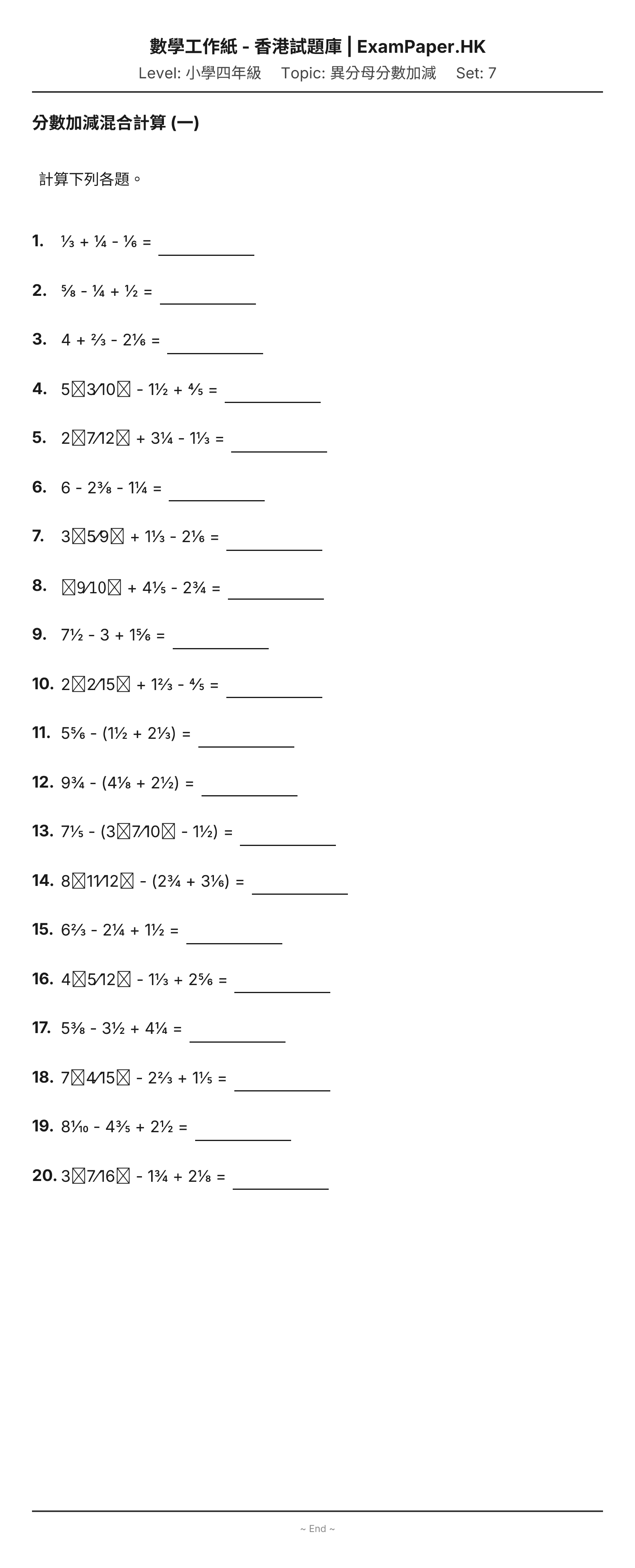 試題 #7