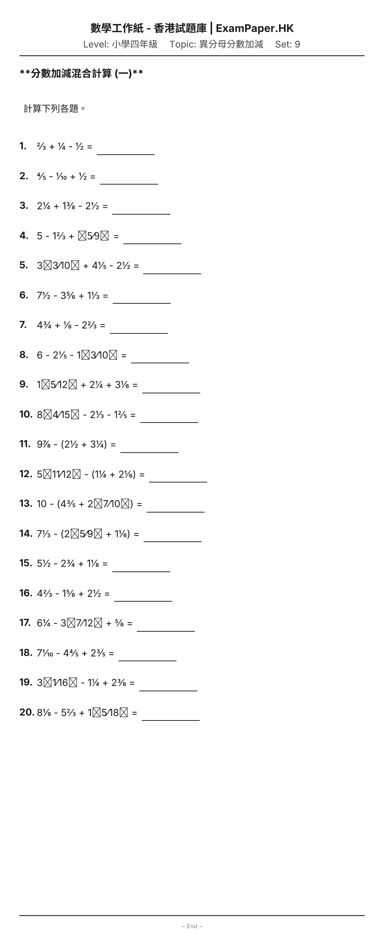 試題 #9