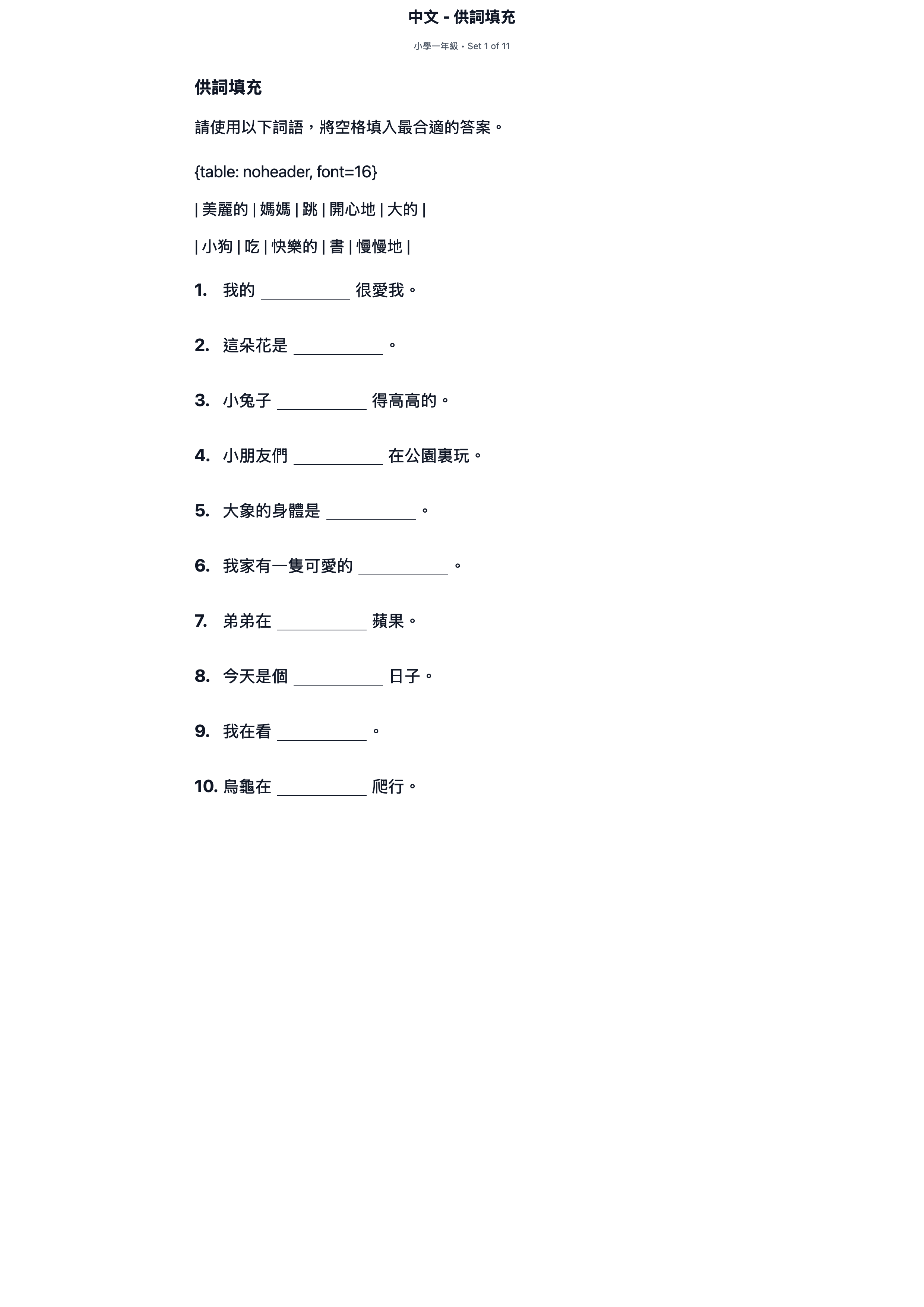 試題 #1