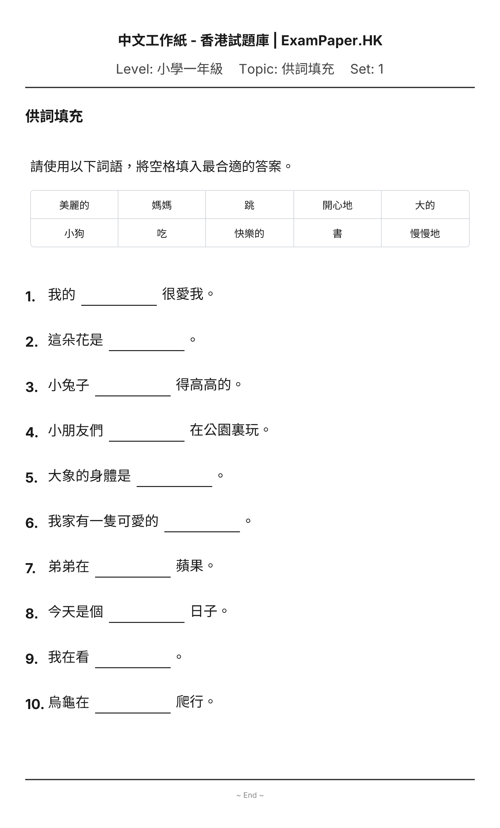 試題 #1