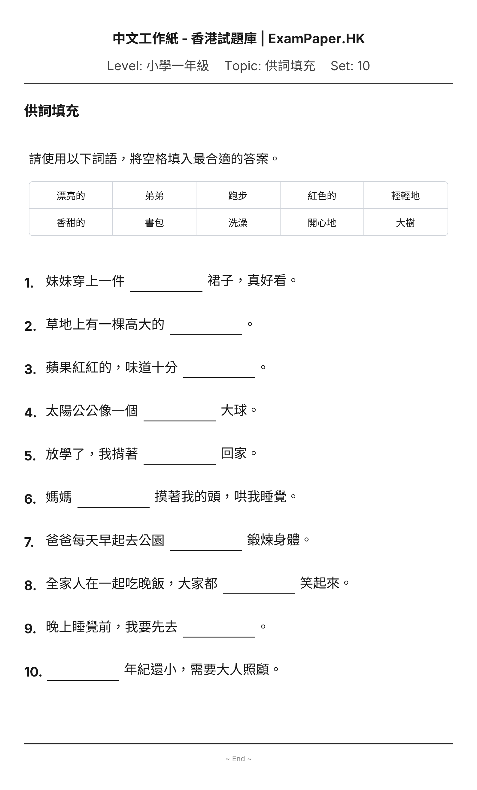 試題 #10