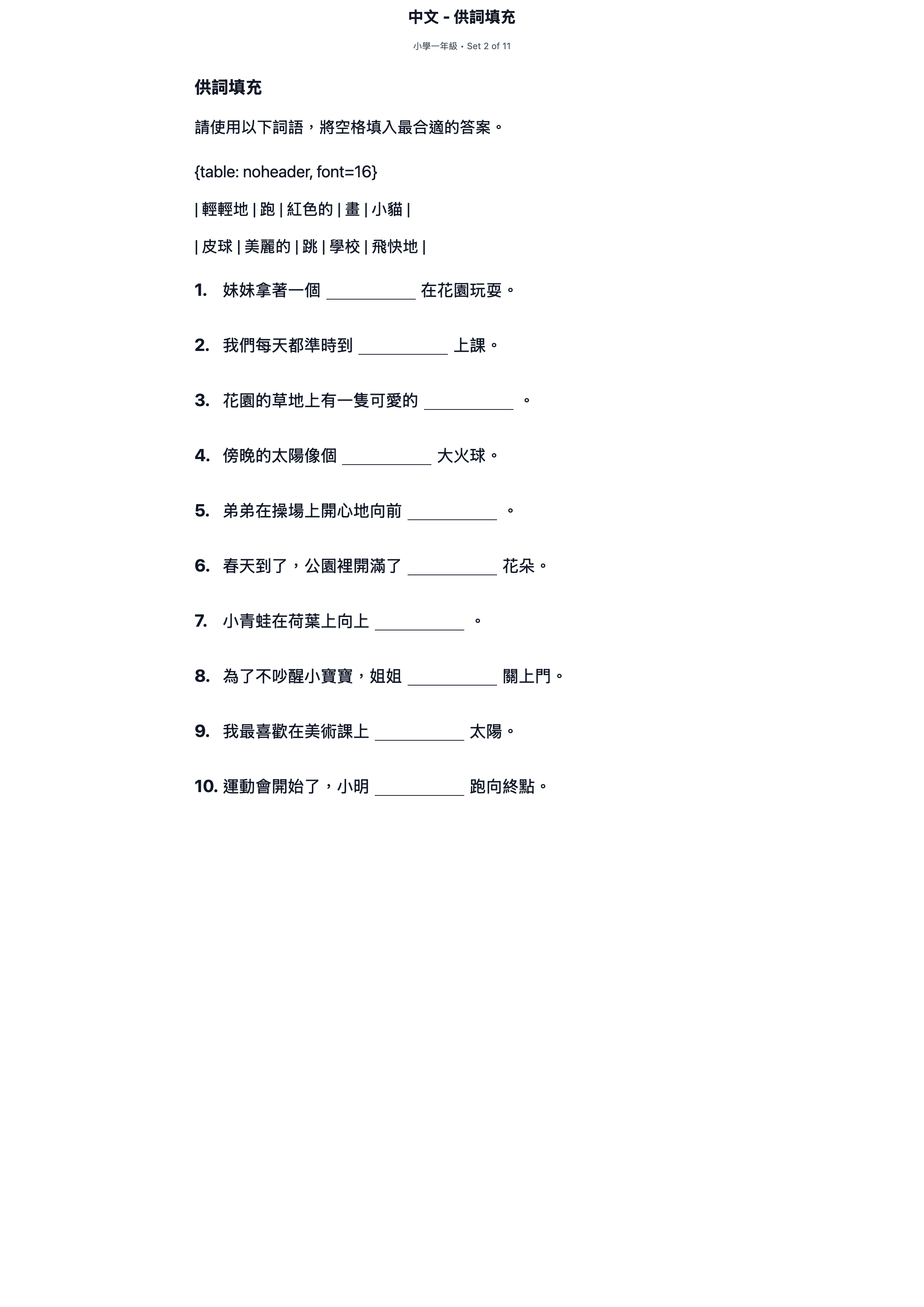 試題 #2