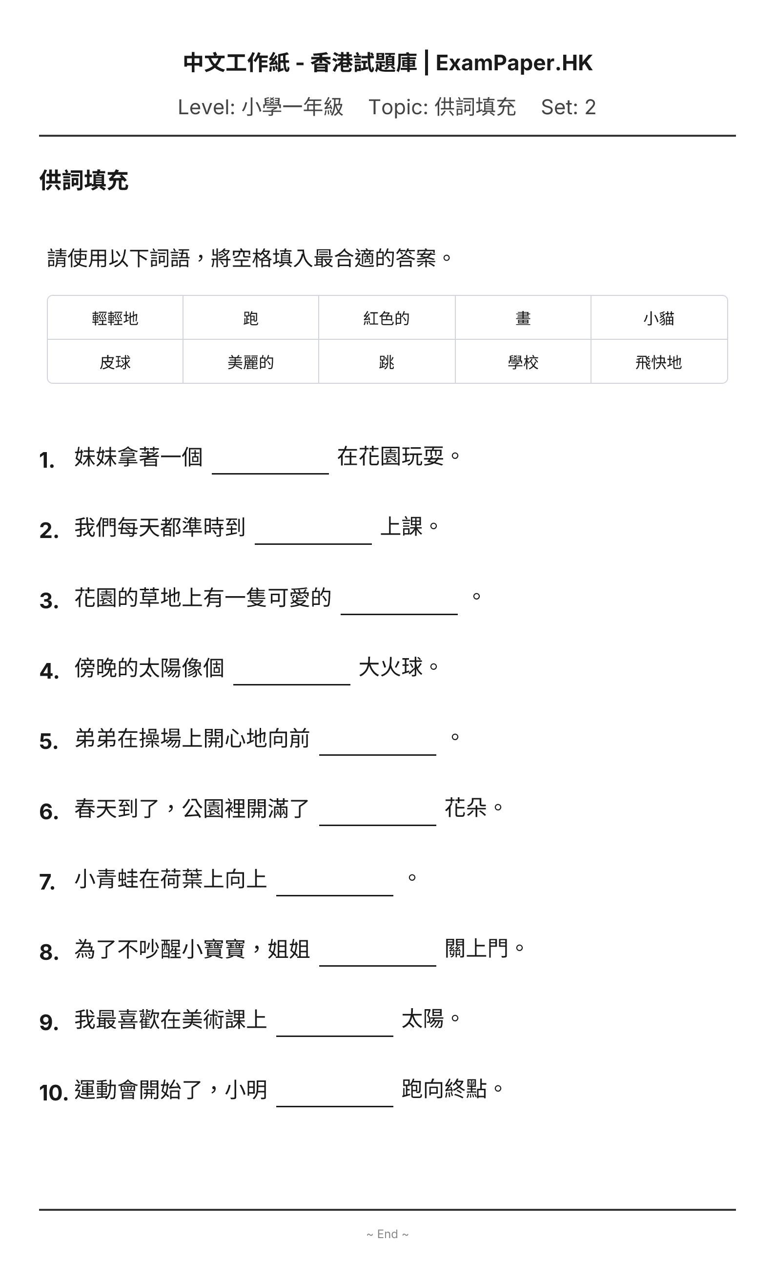 試題 #2