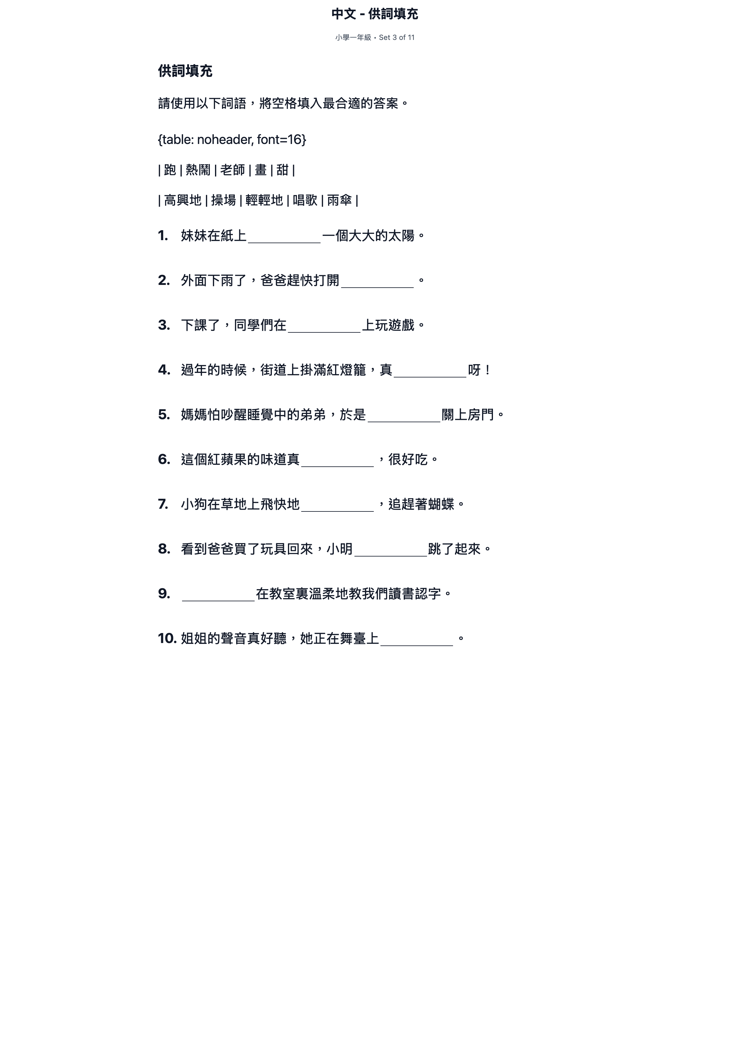 試題 #3