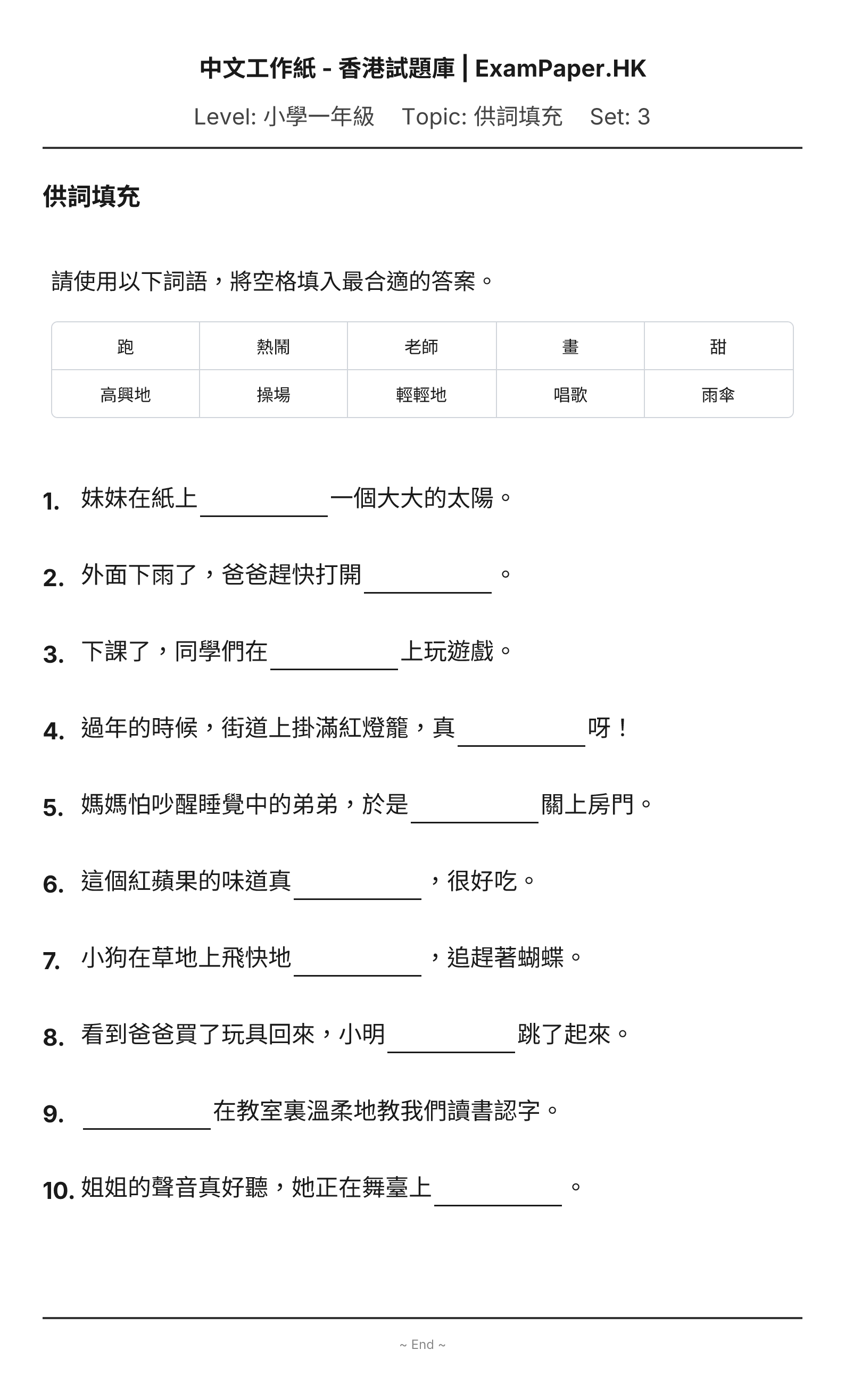 試題 #3