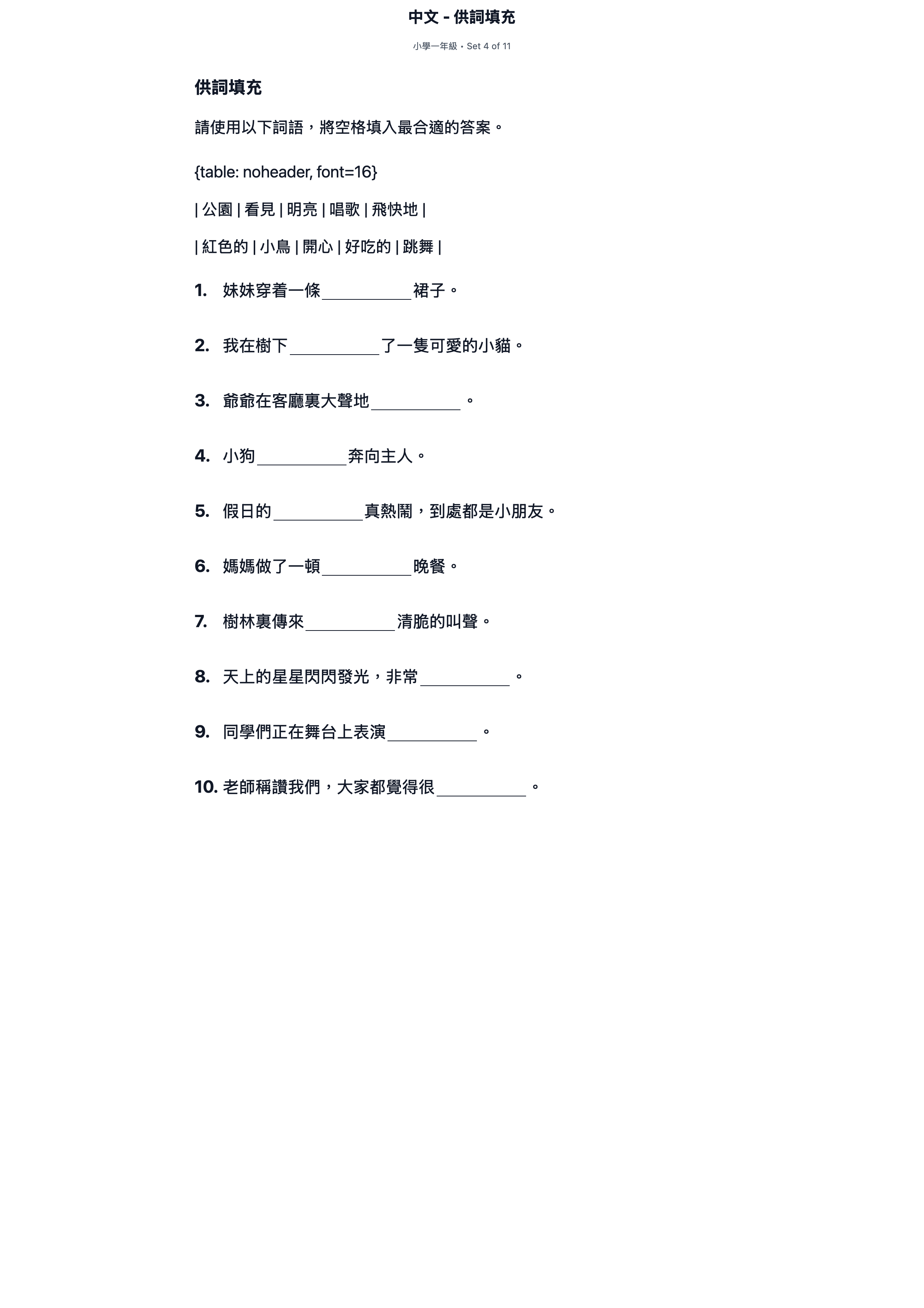 試題 #4