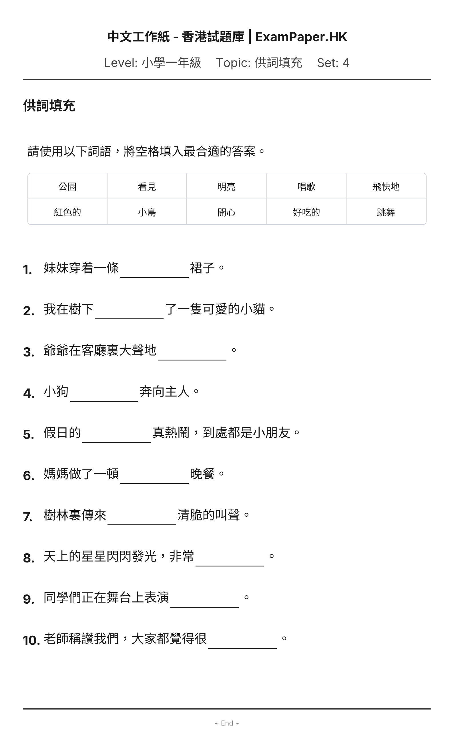 試題 #4