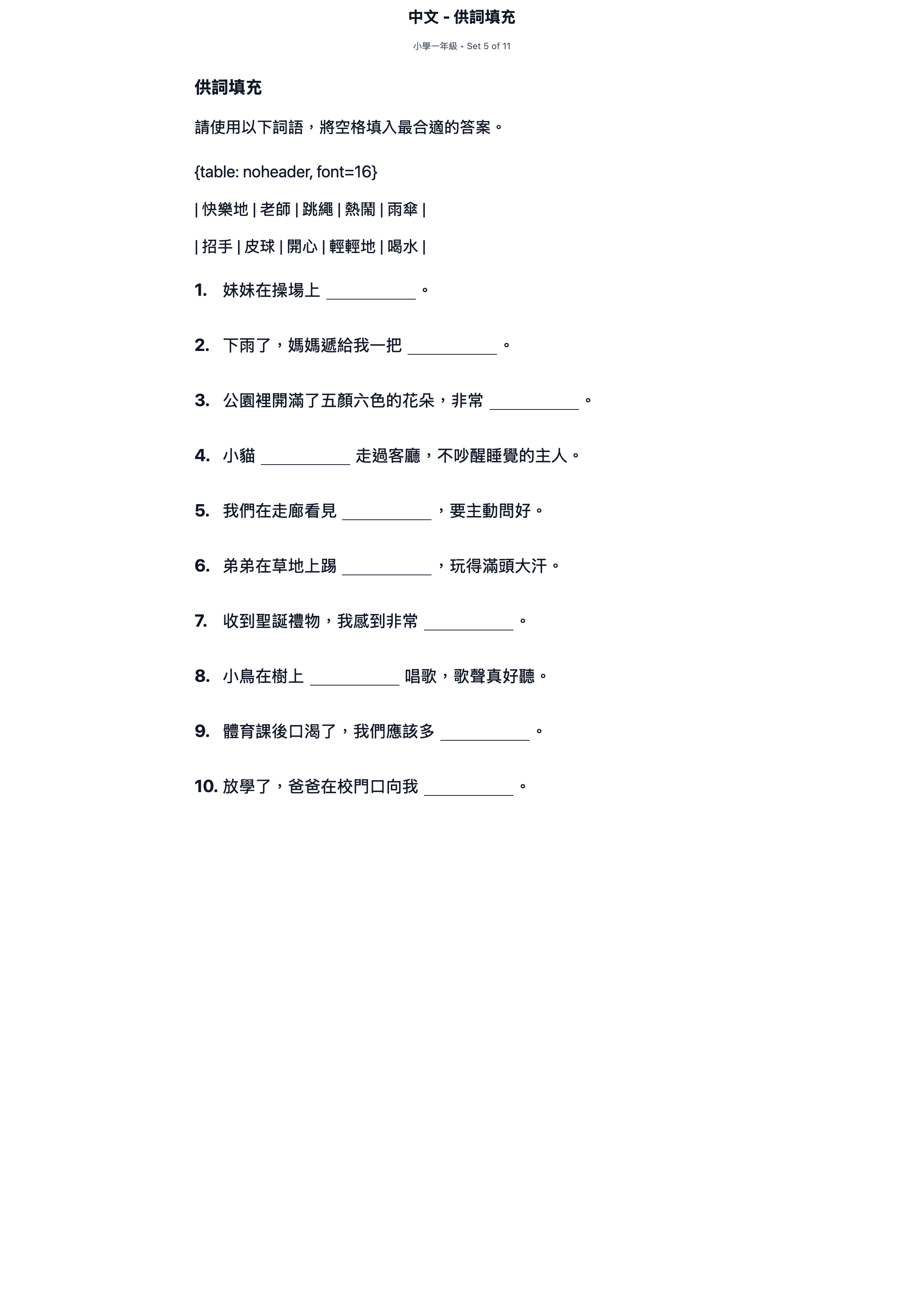 試題 #5