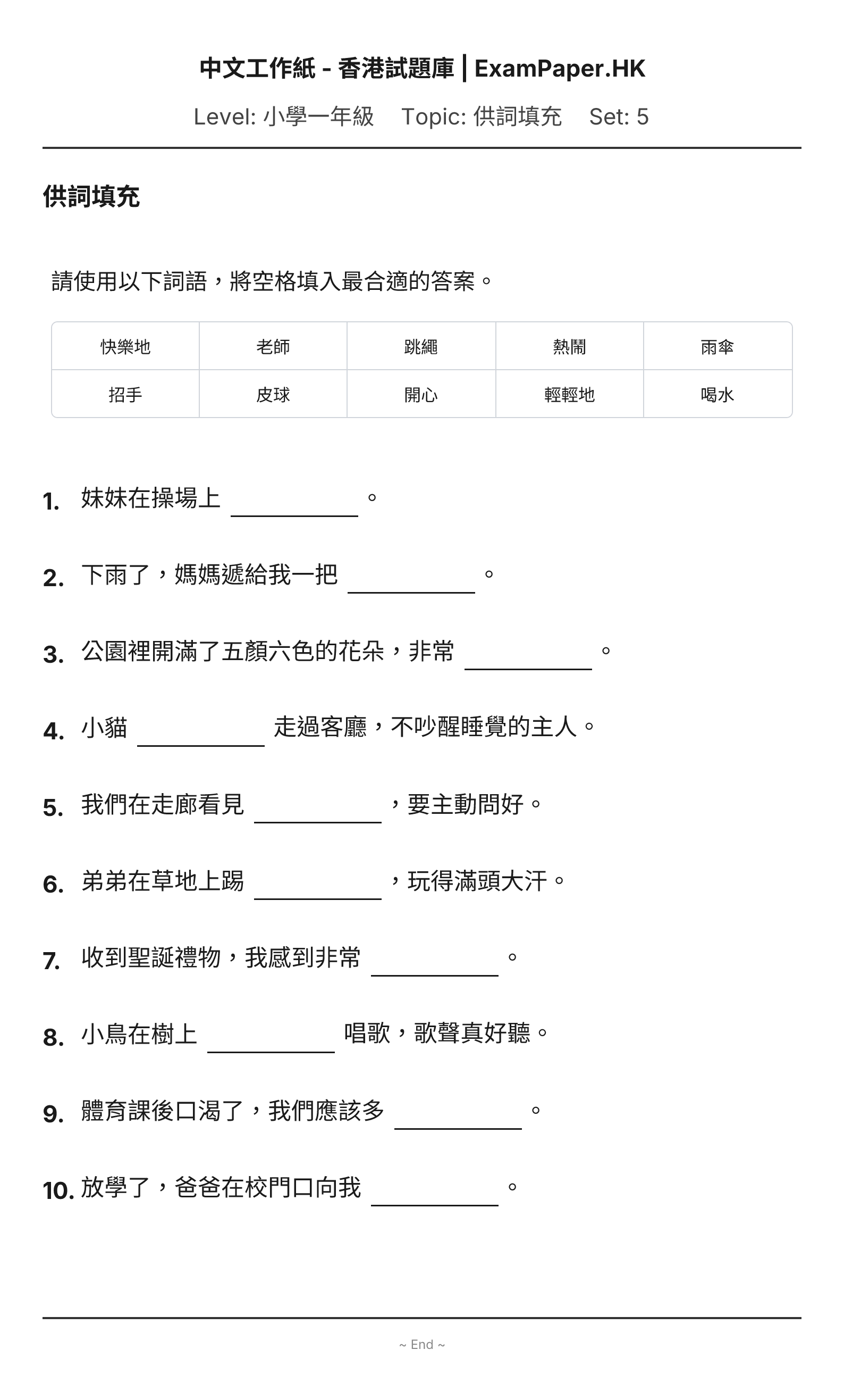 試題 #5