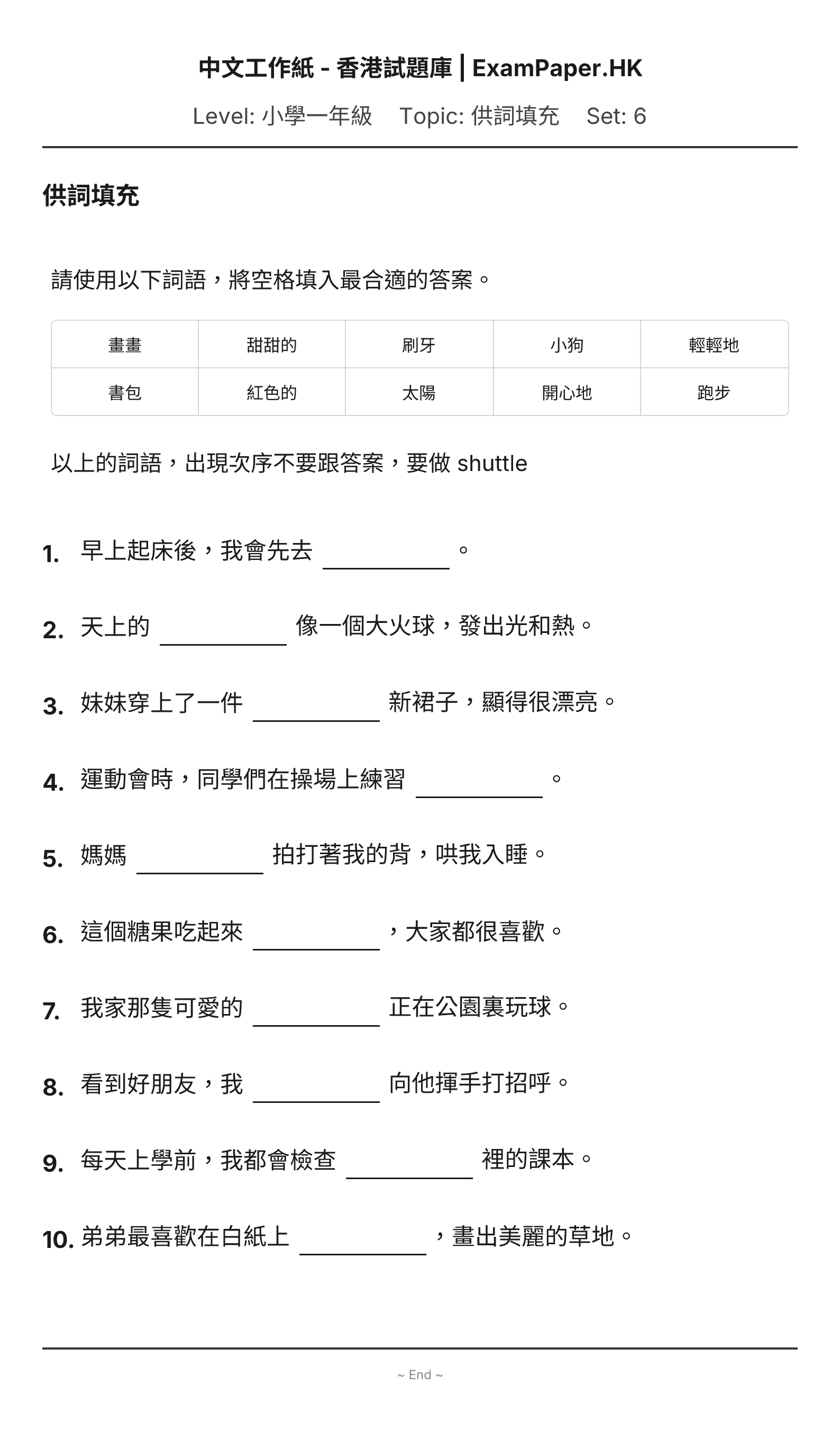 試題 #6