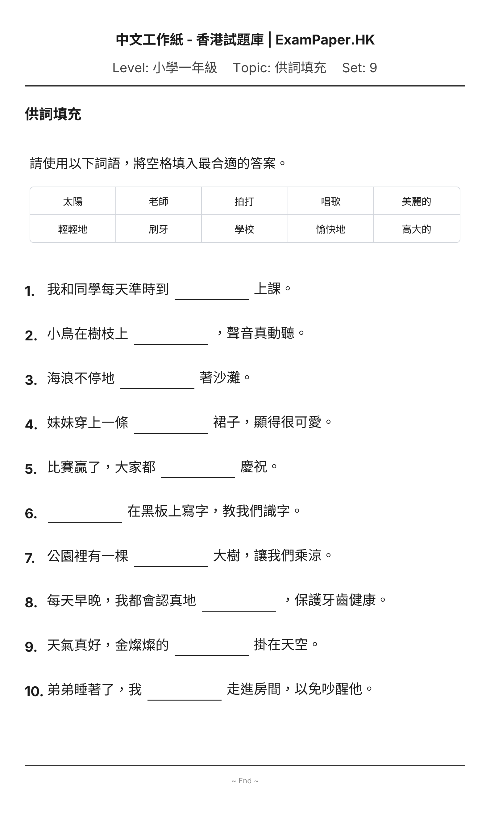 試題 #9