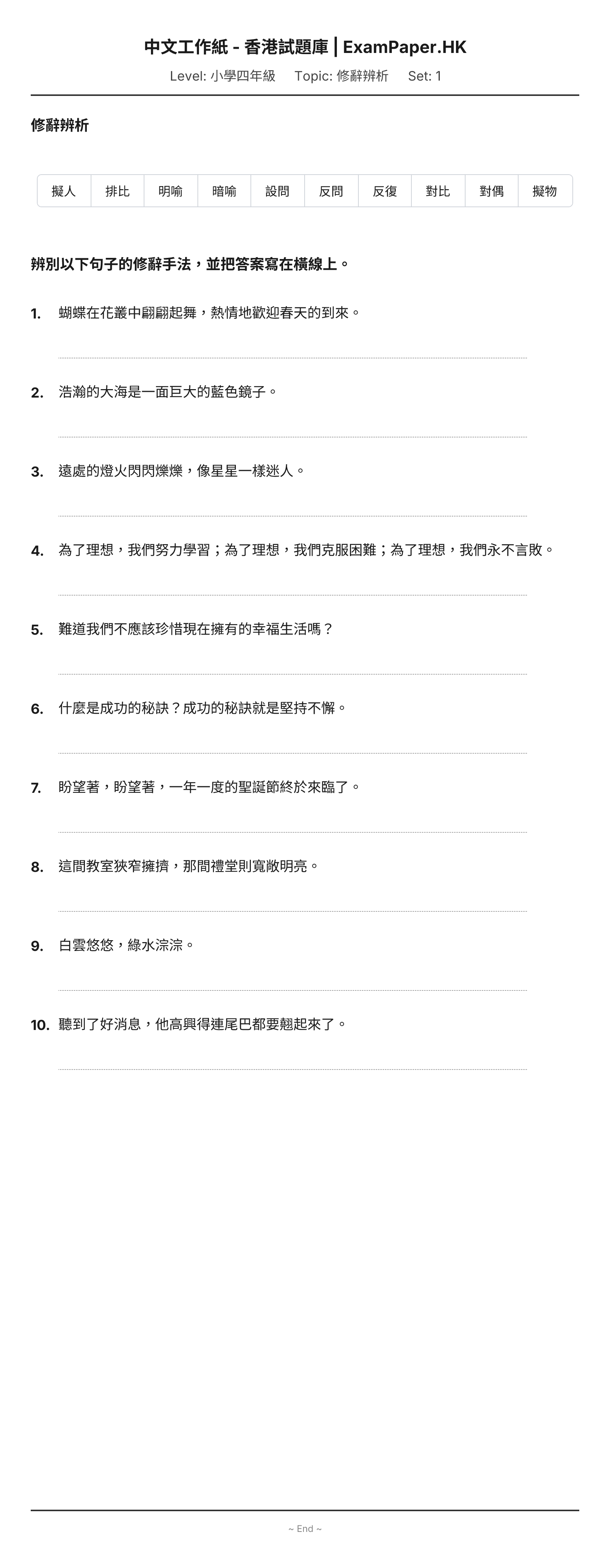 試題 #1
