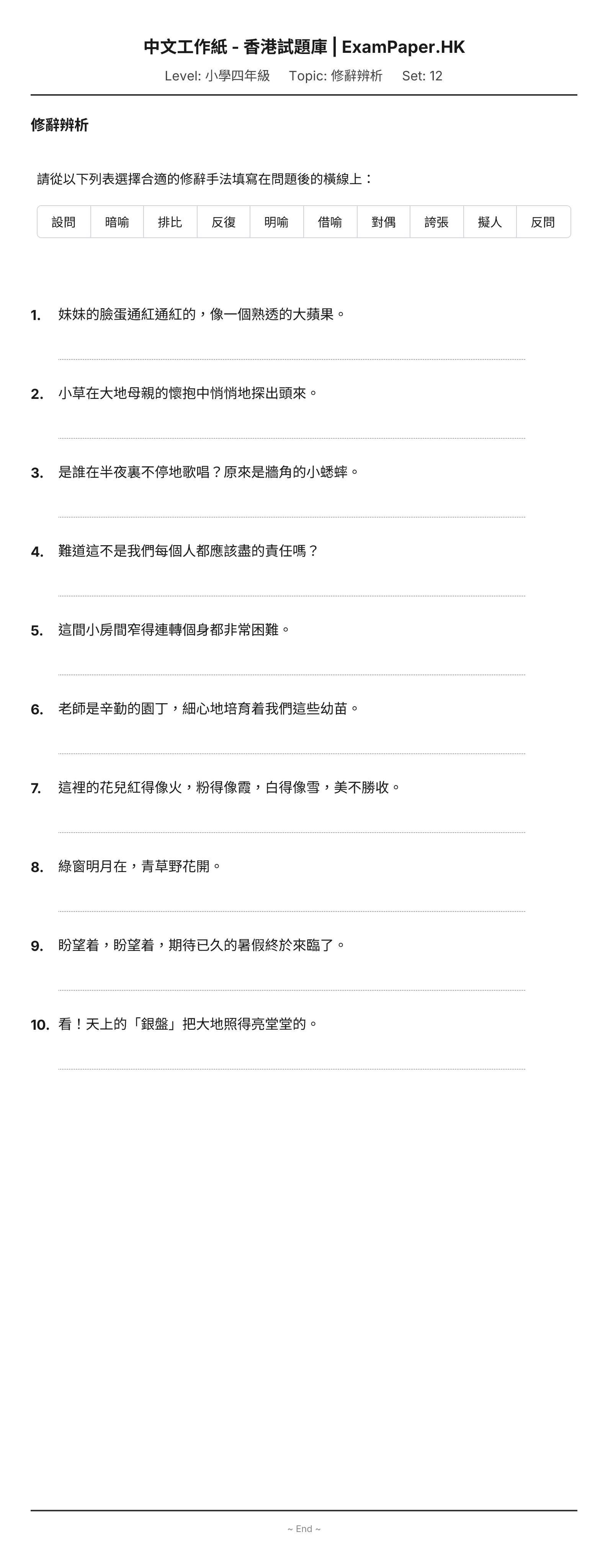 試題 #12