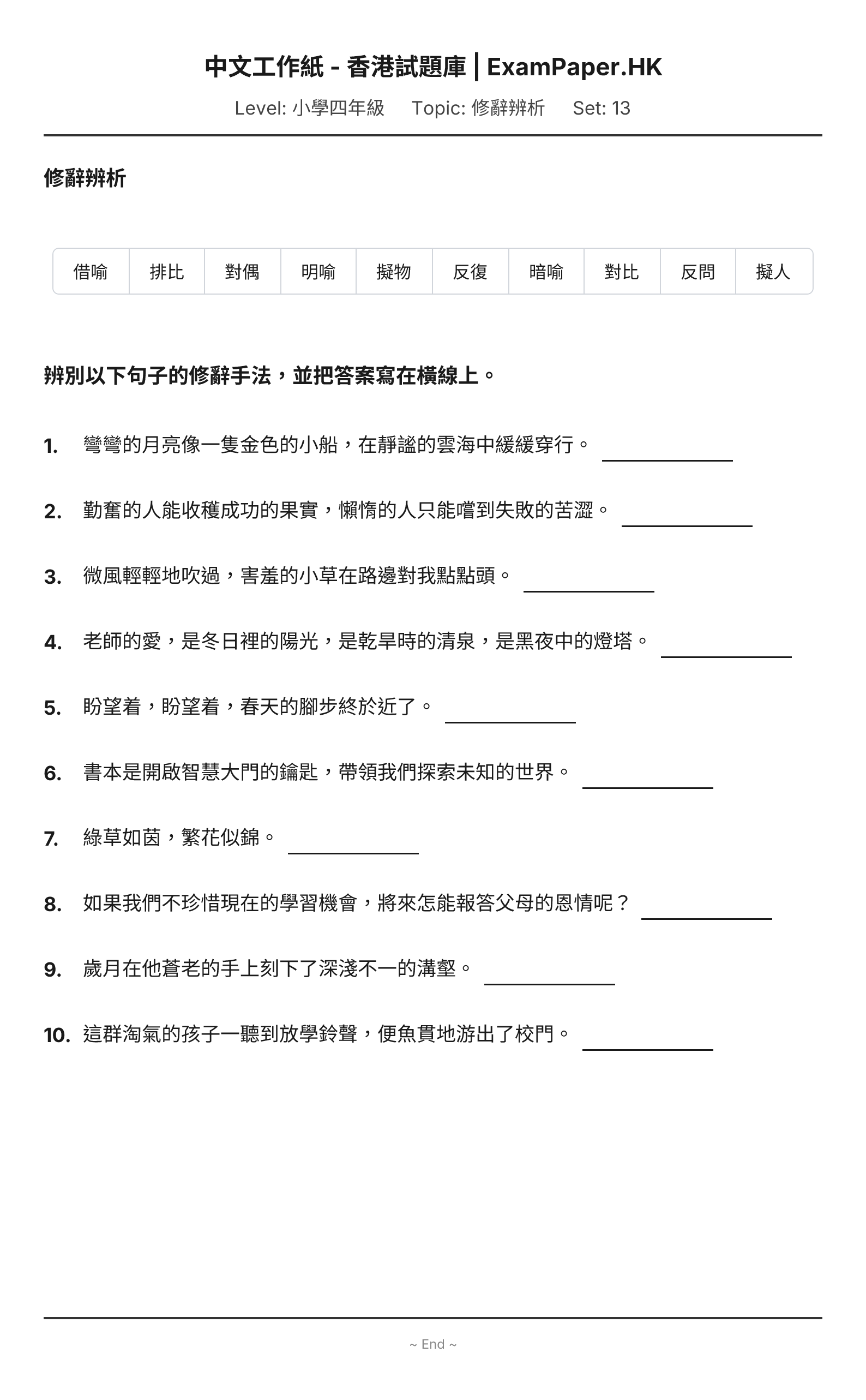 試題 #13