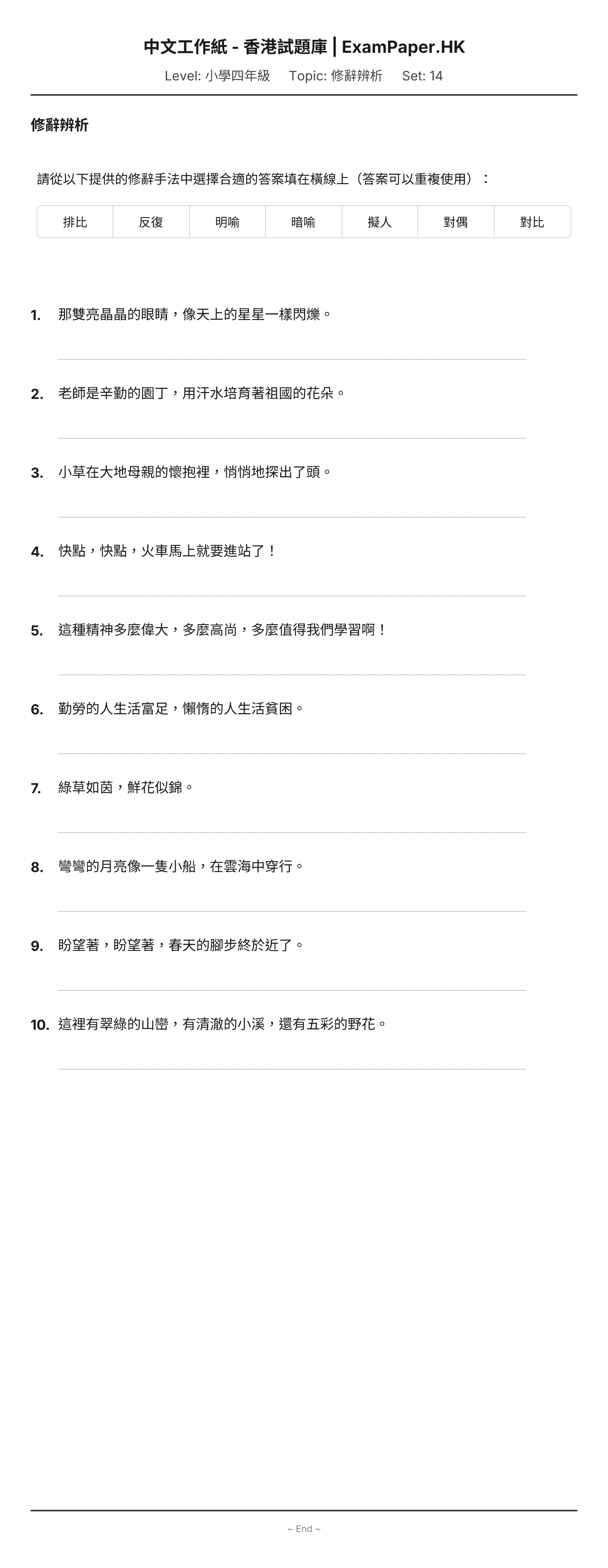 試題 #14