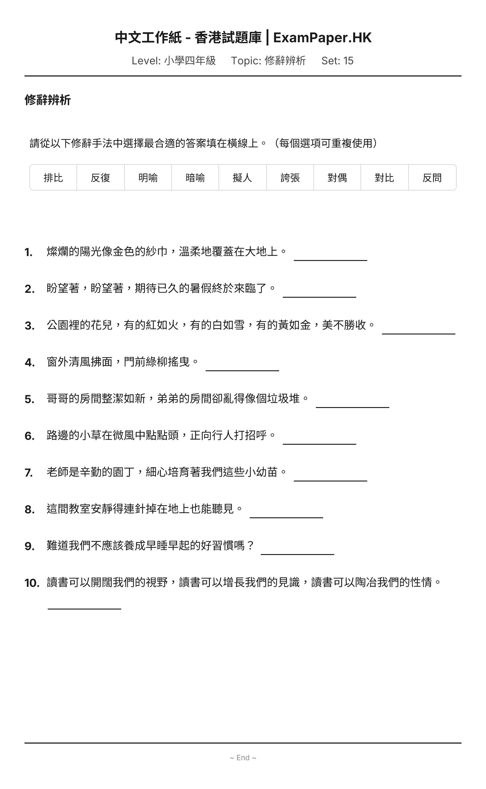 試題 #15