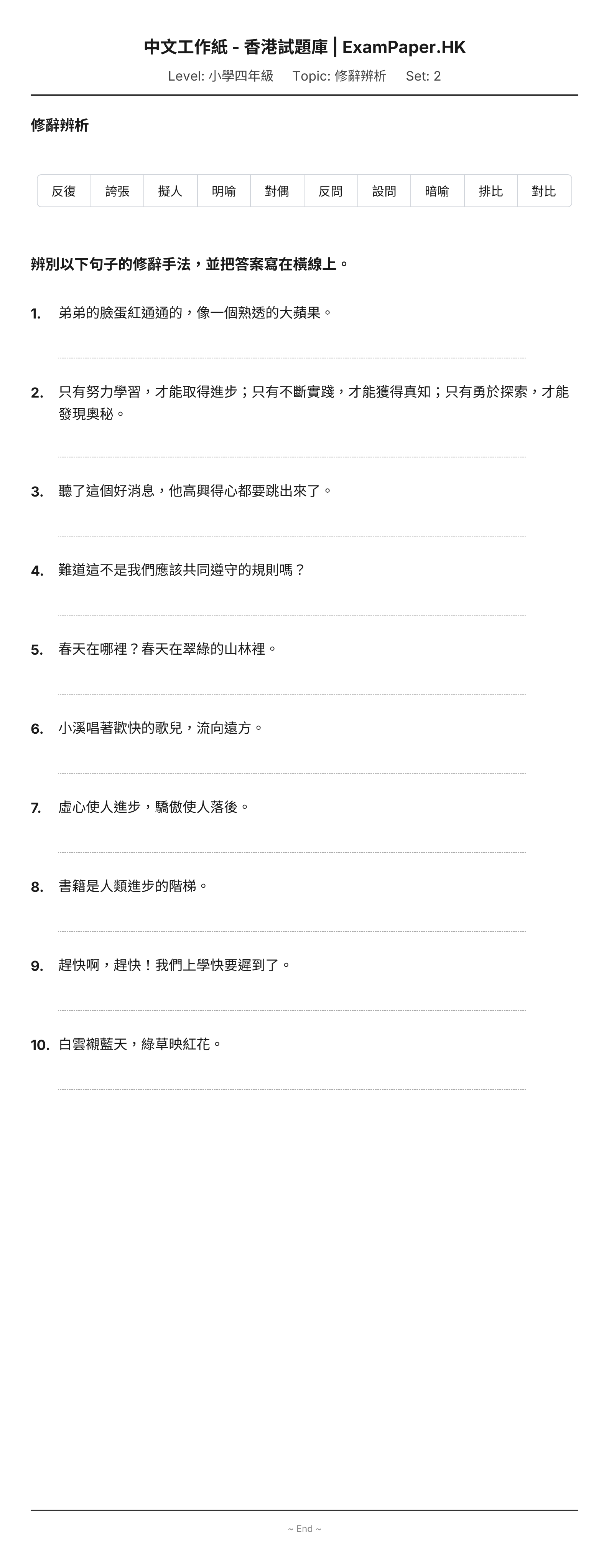 試題 #2