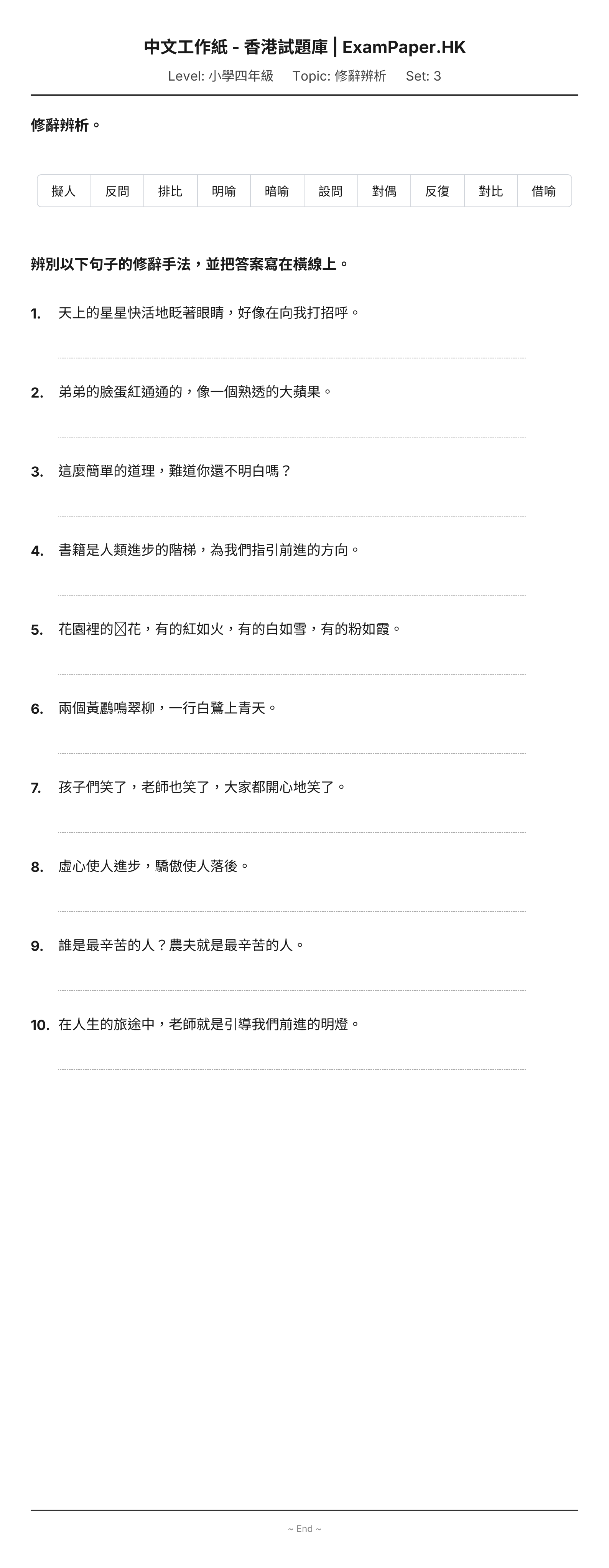 試題 #3