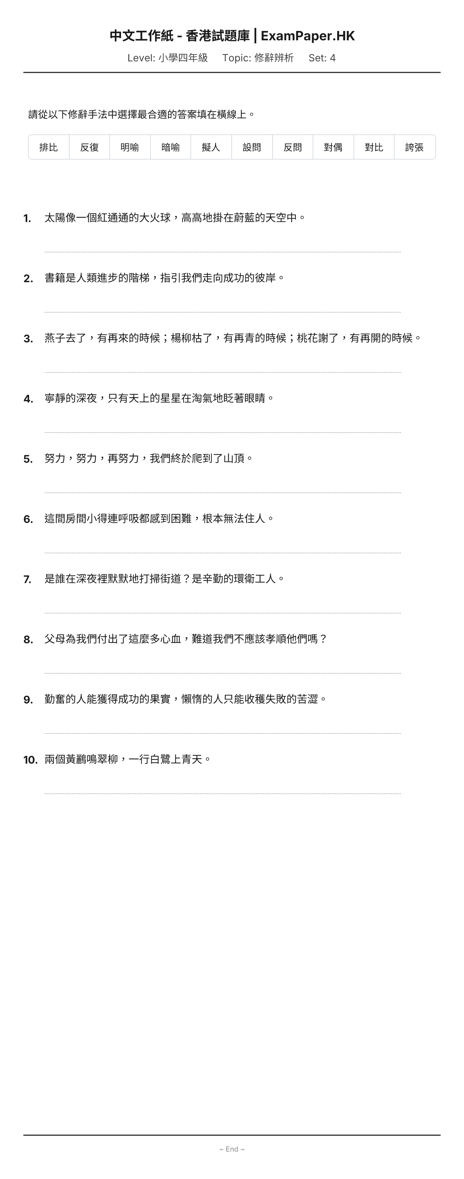 試題 #4