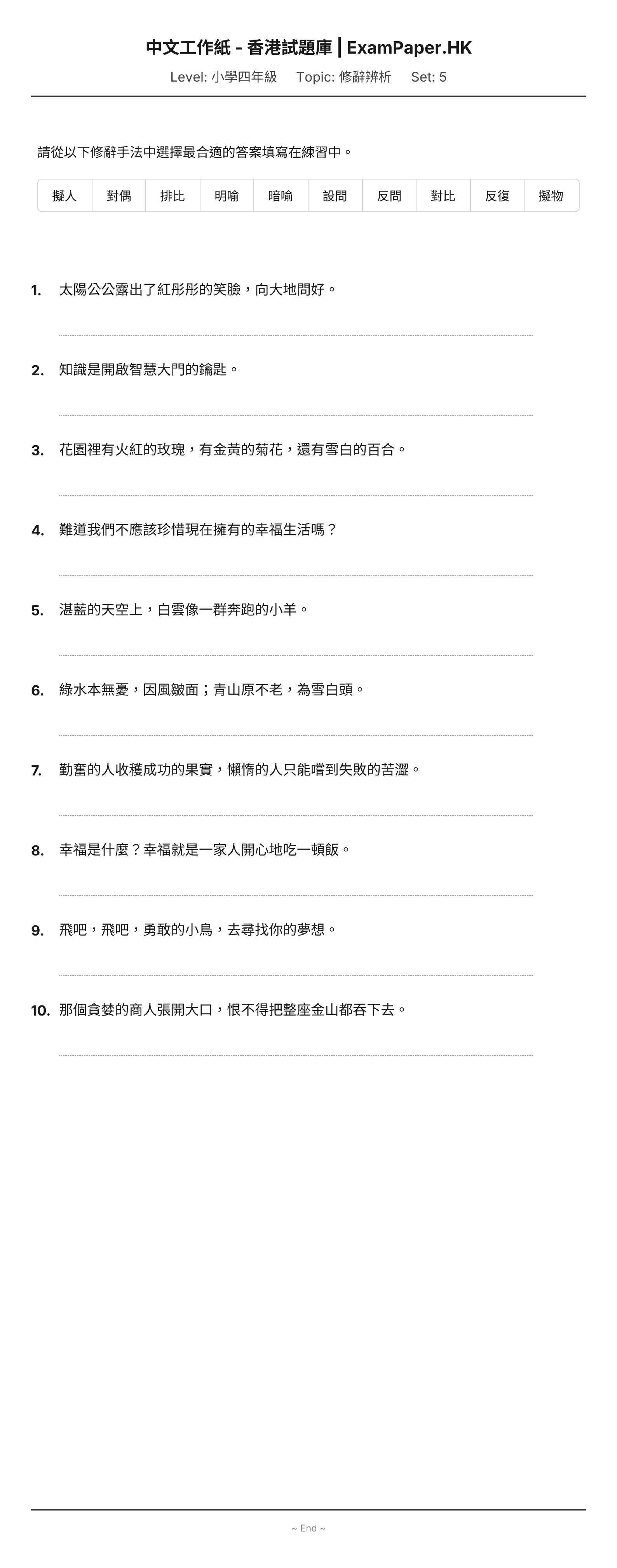 試題 #5