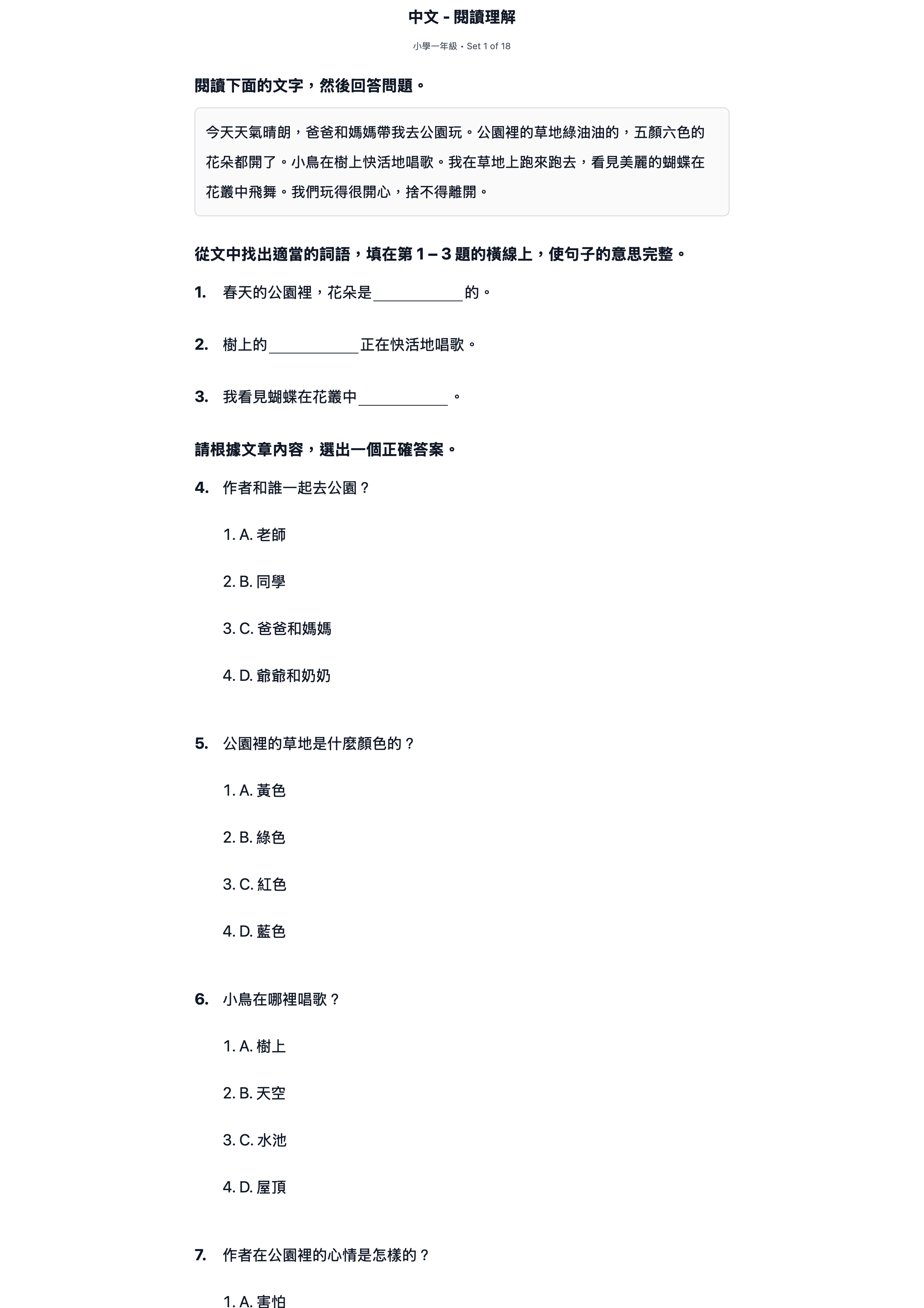 試題 #1