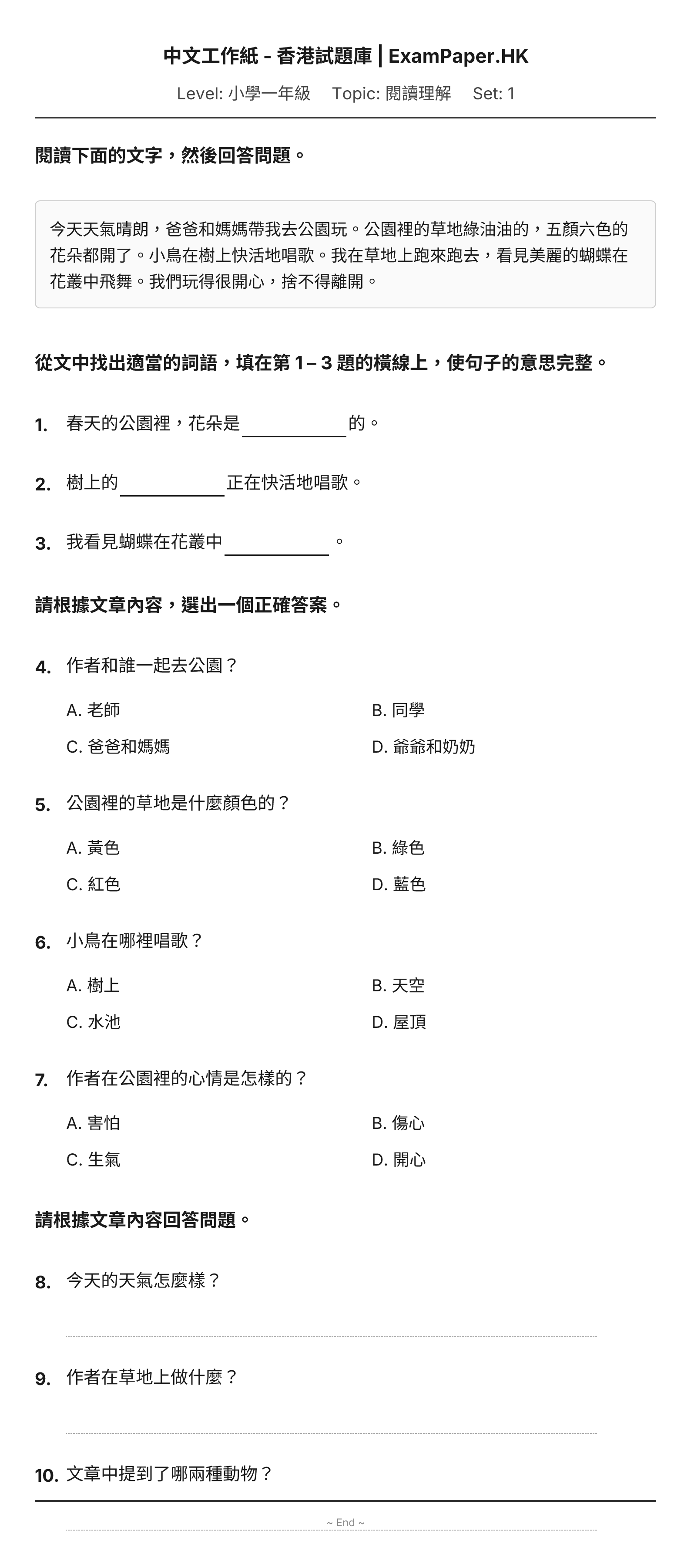 試題 #1