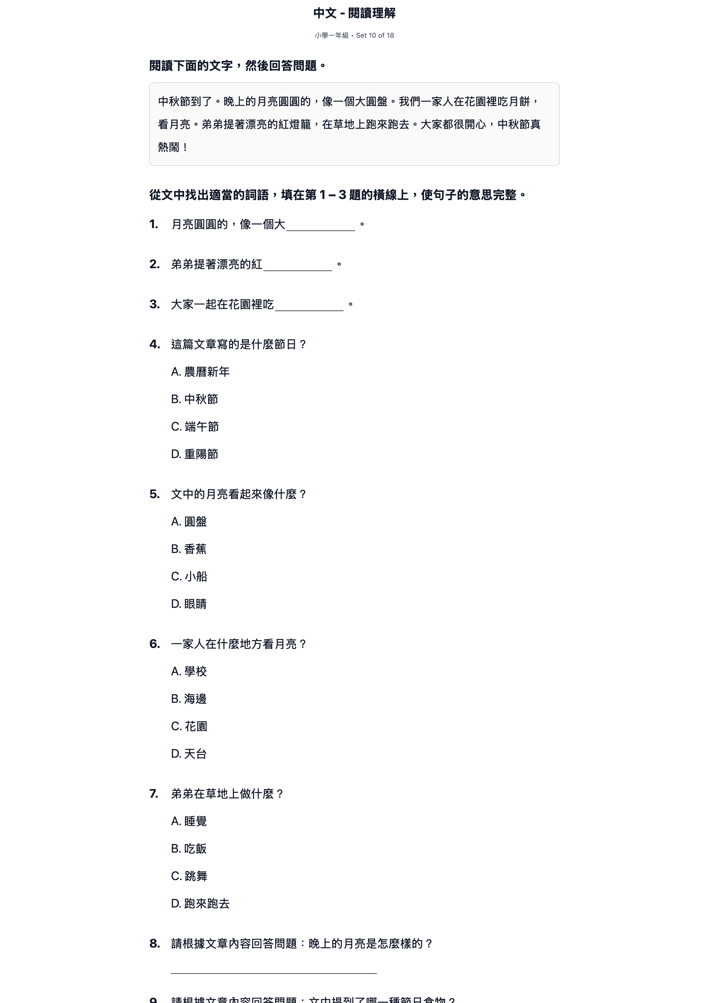 試題 #10