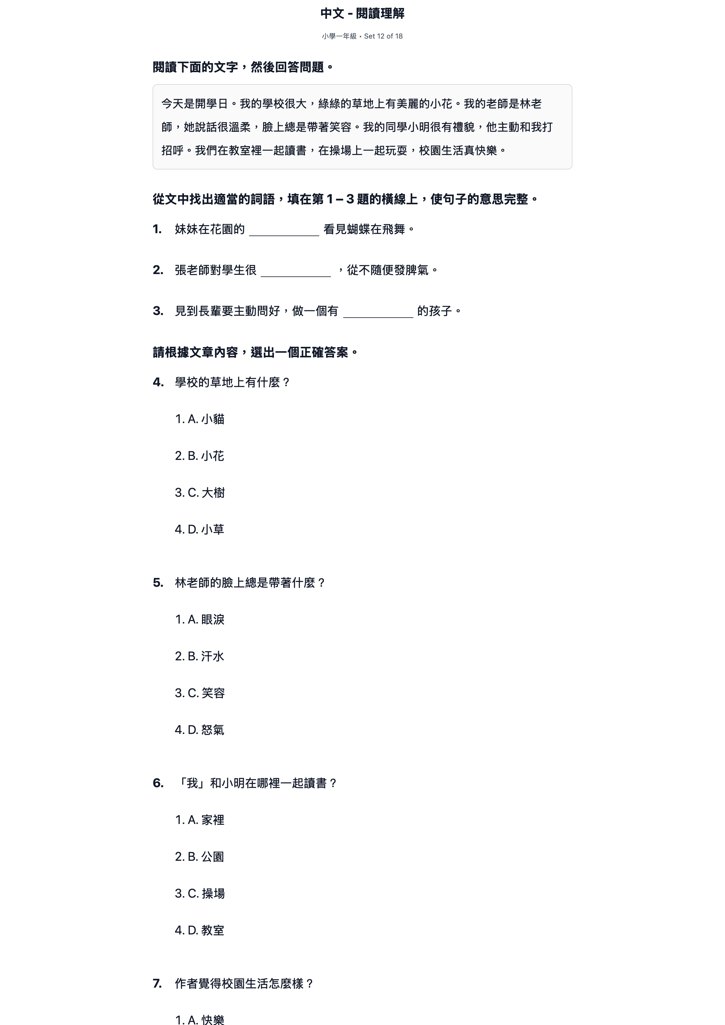 試題 #12