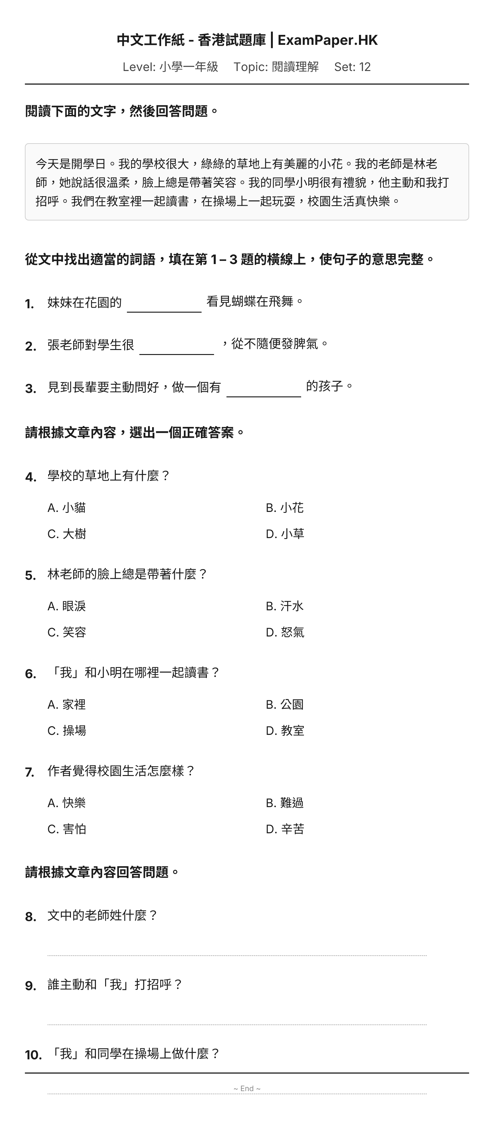 試題 #12