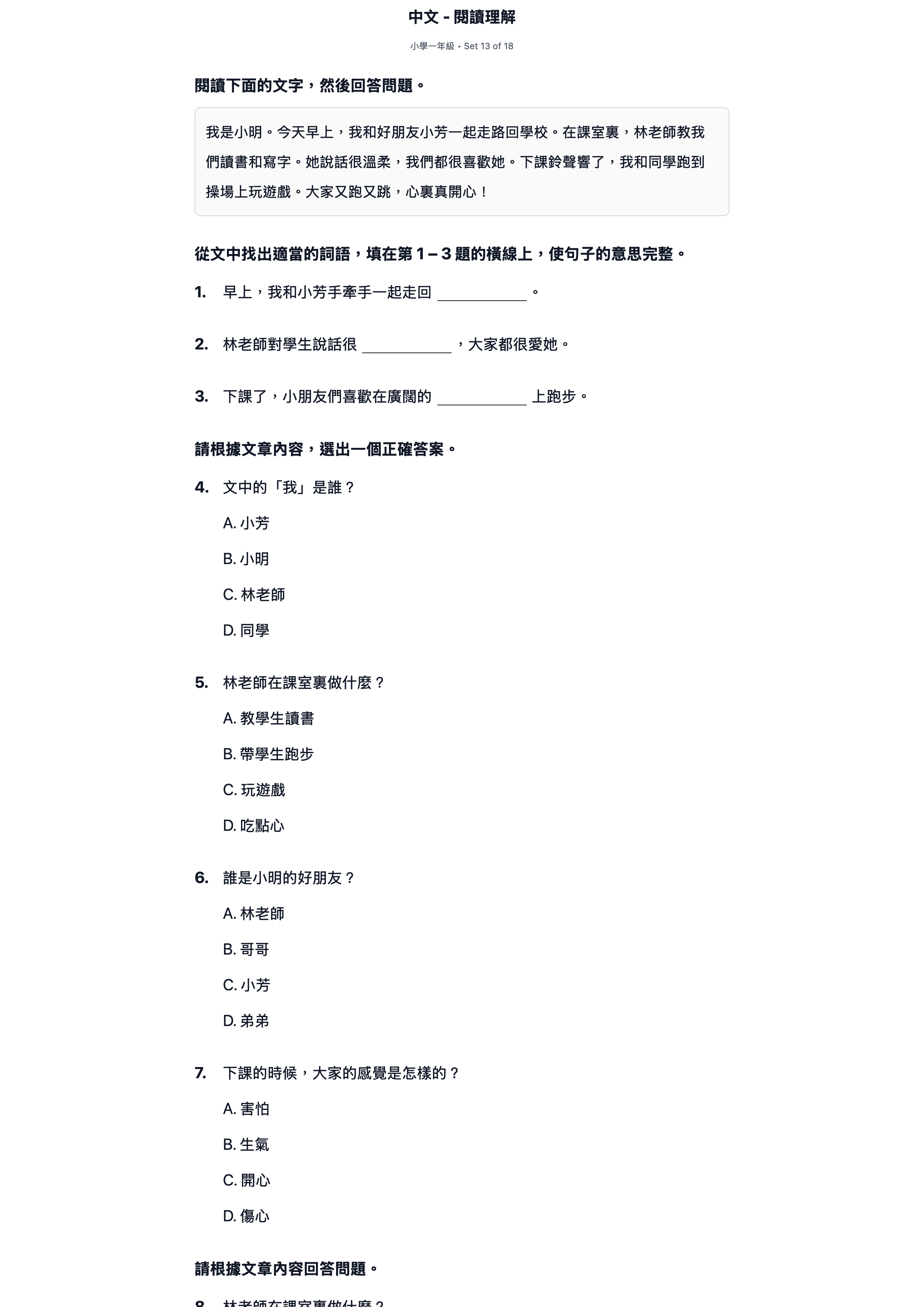試題 #13