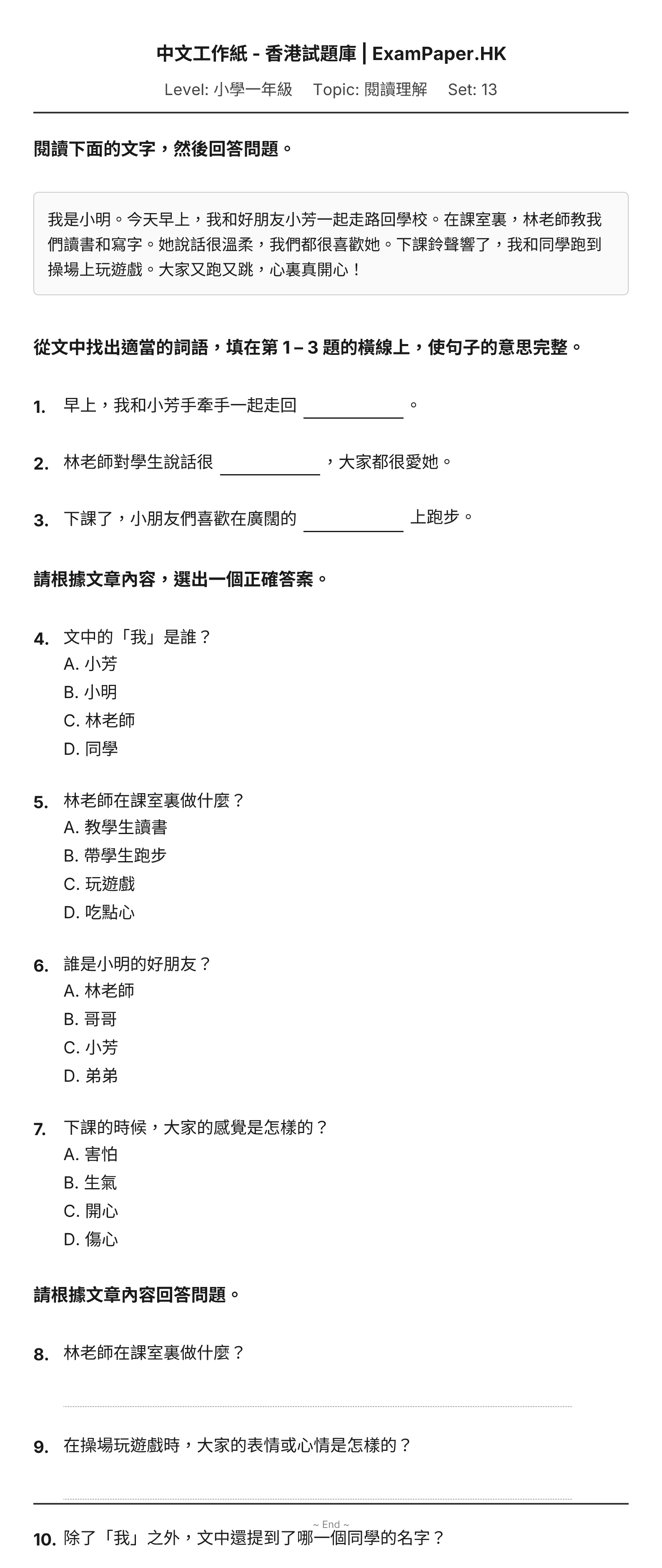 試題 #13