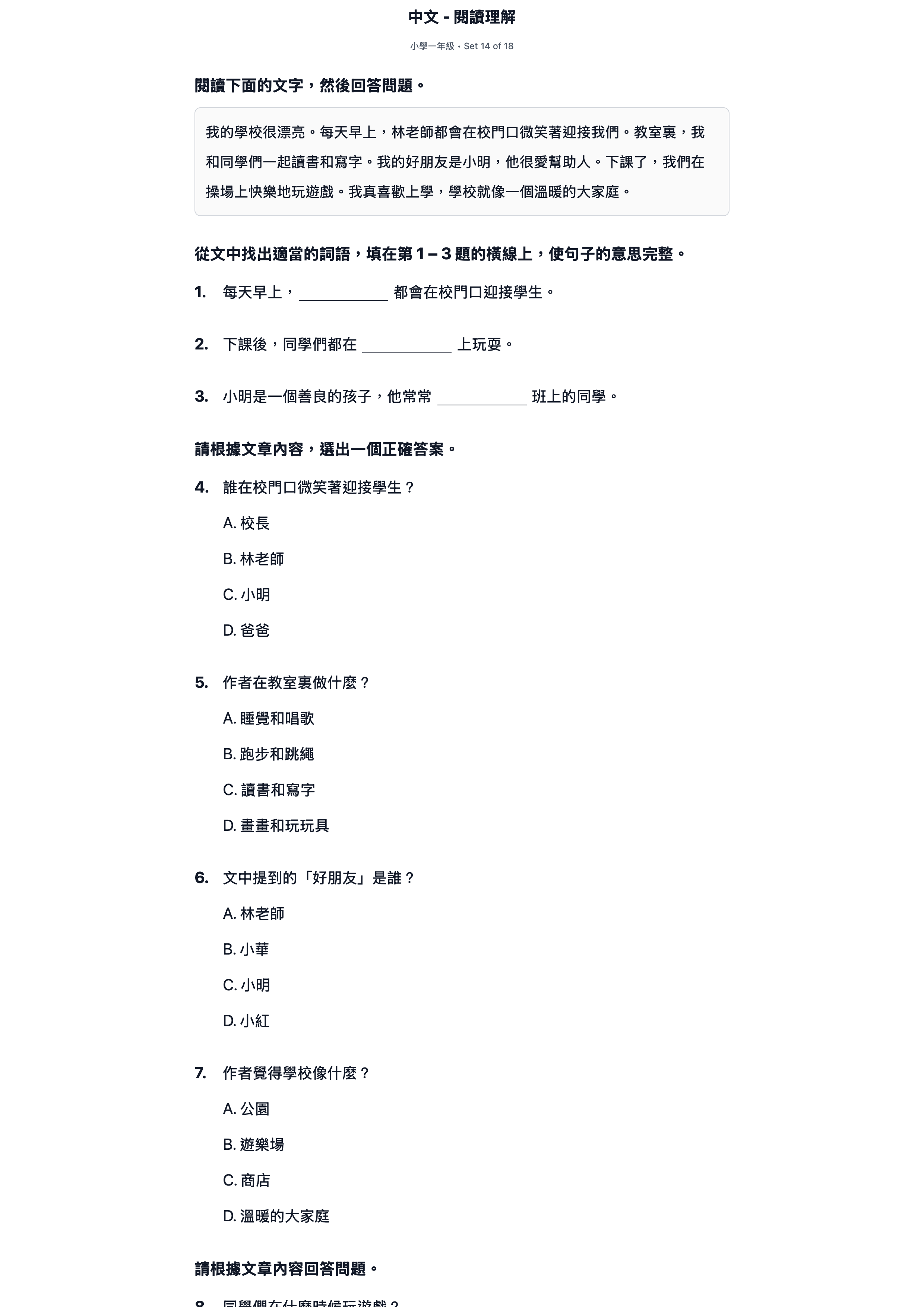 試題 #14