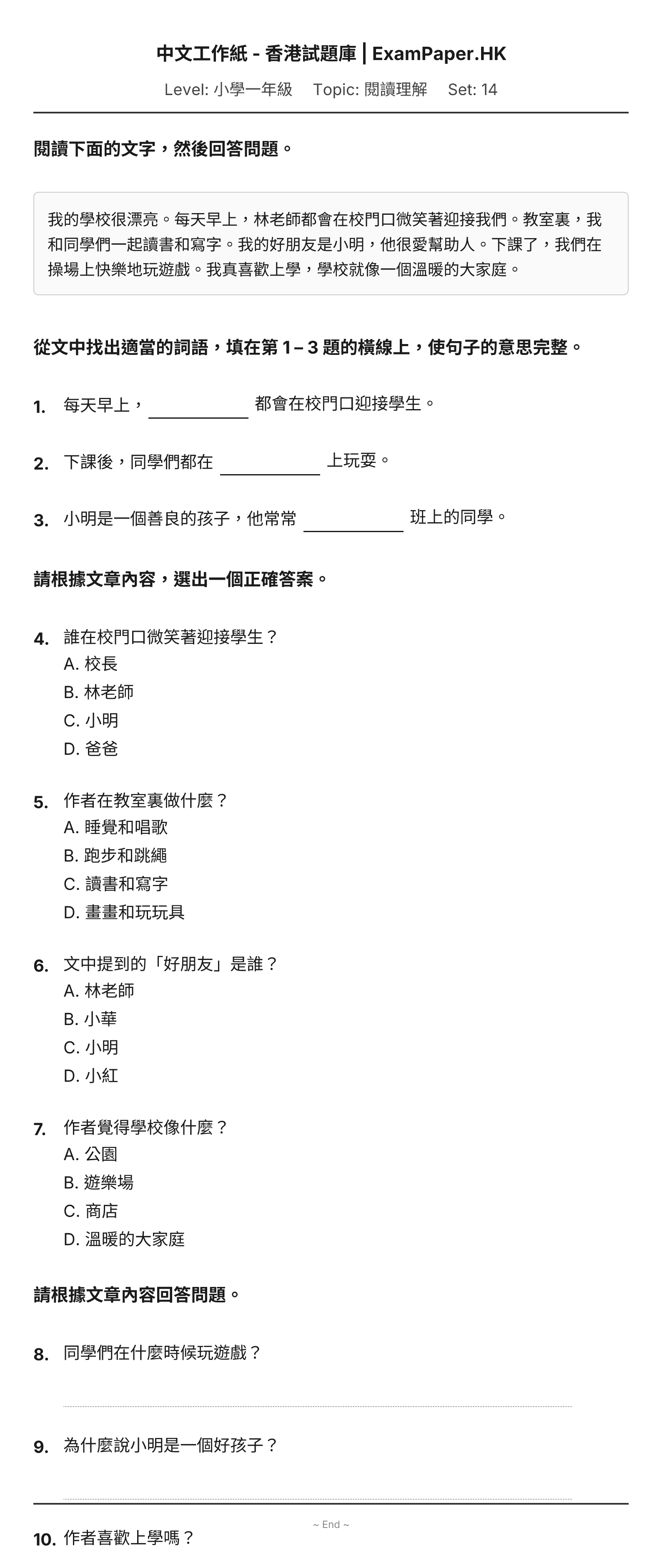 試題 #14