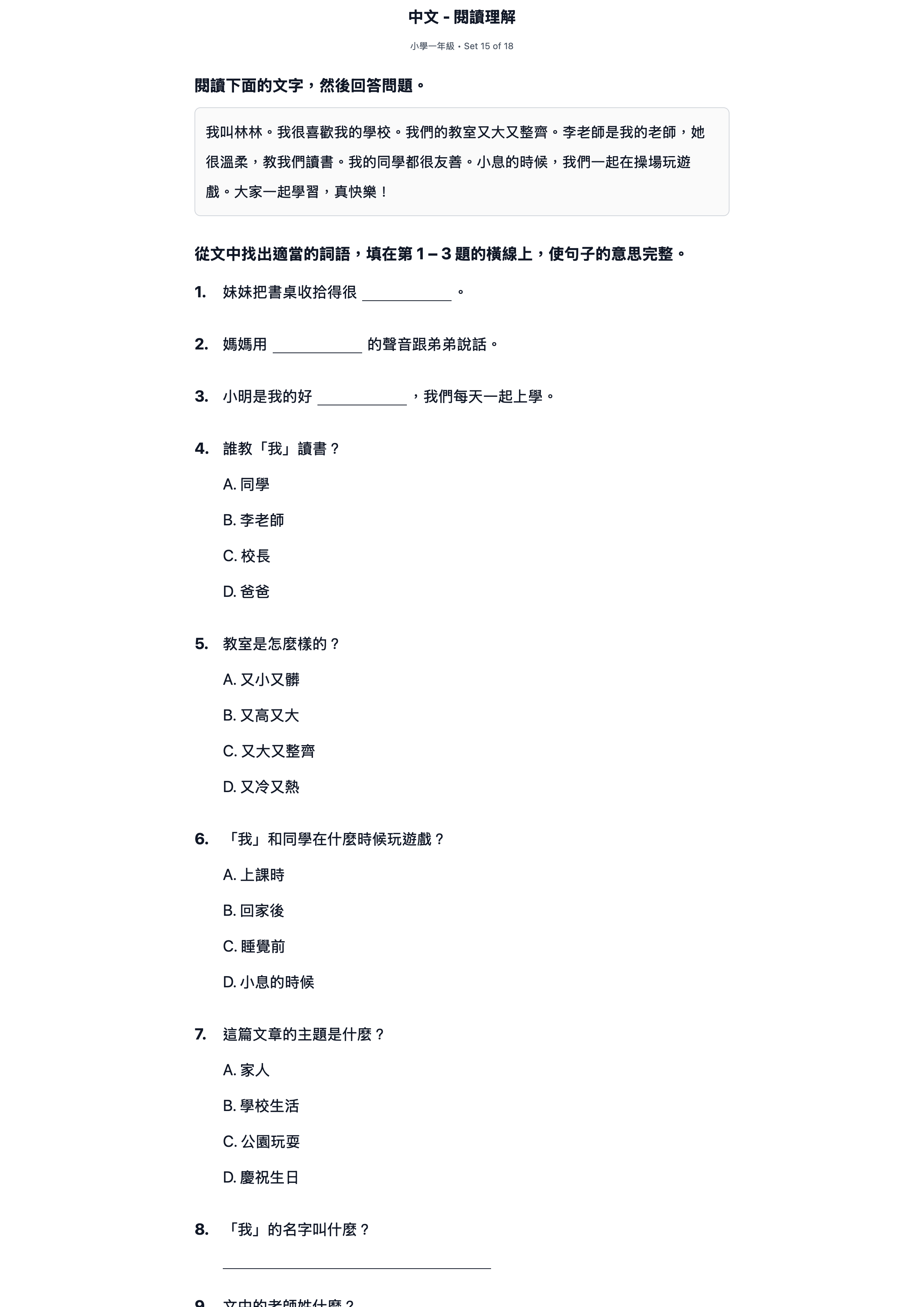 試題 #15