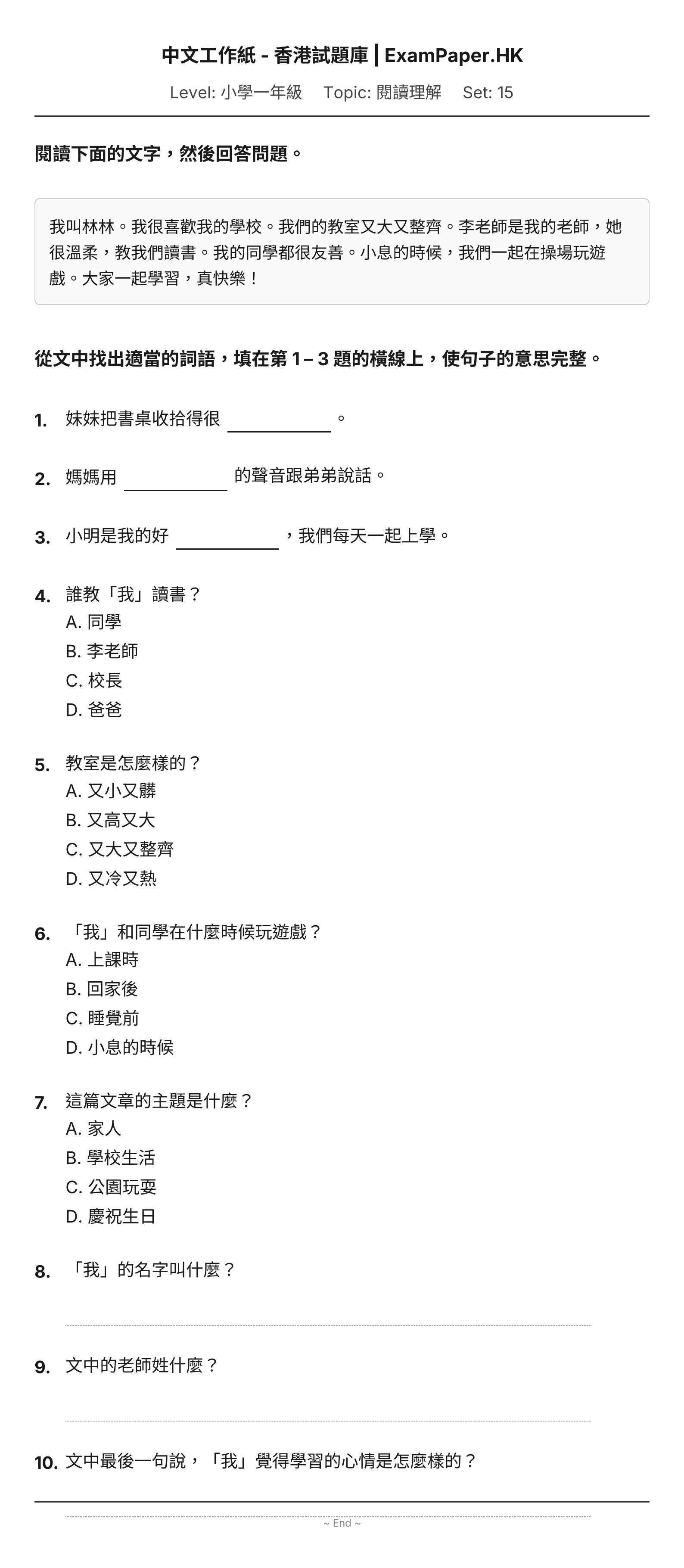 試題 #15