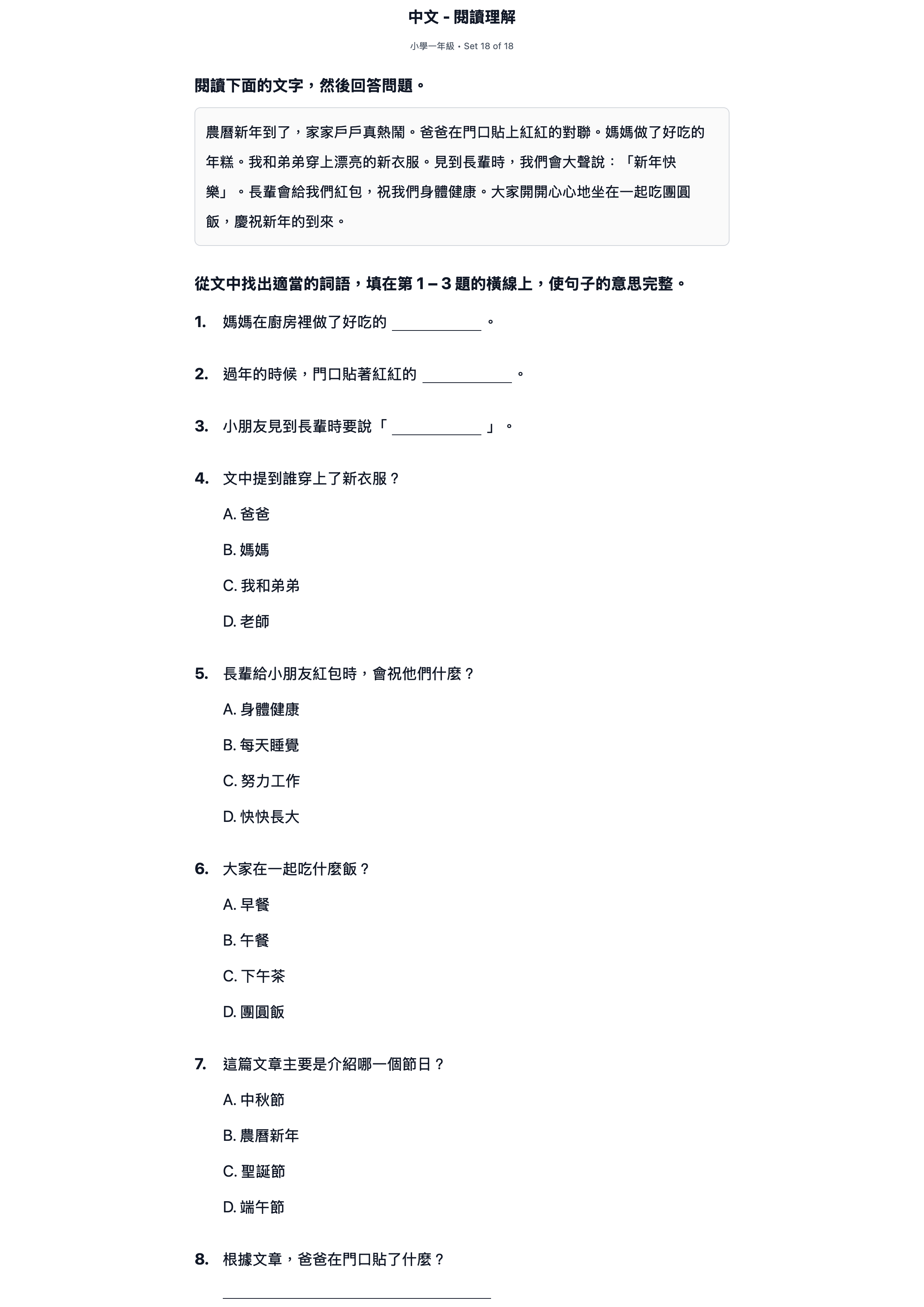 試題 #18