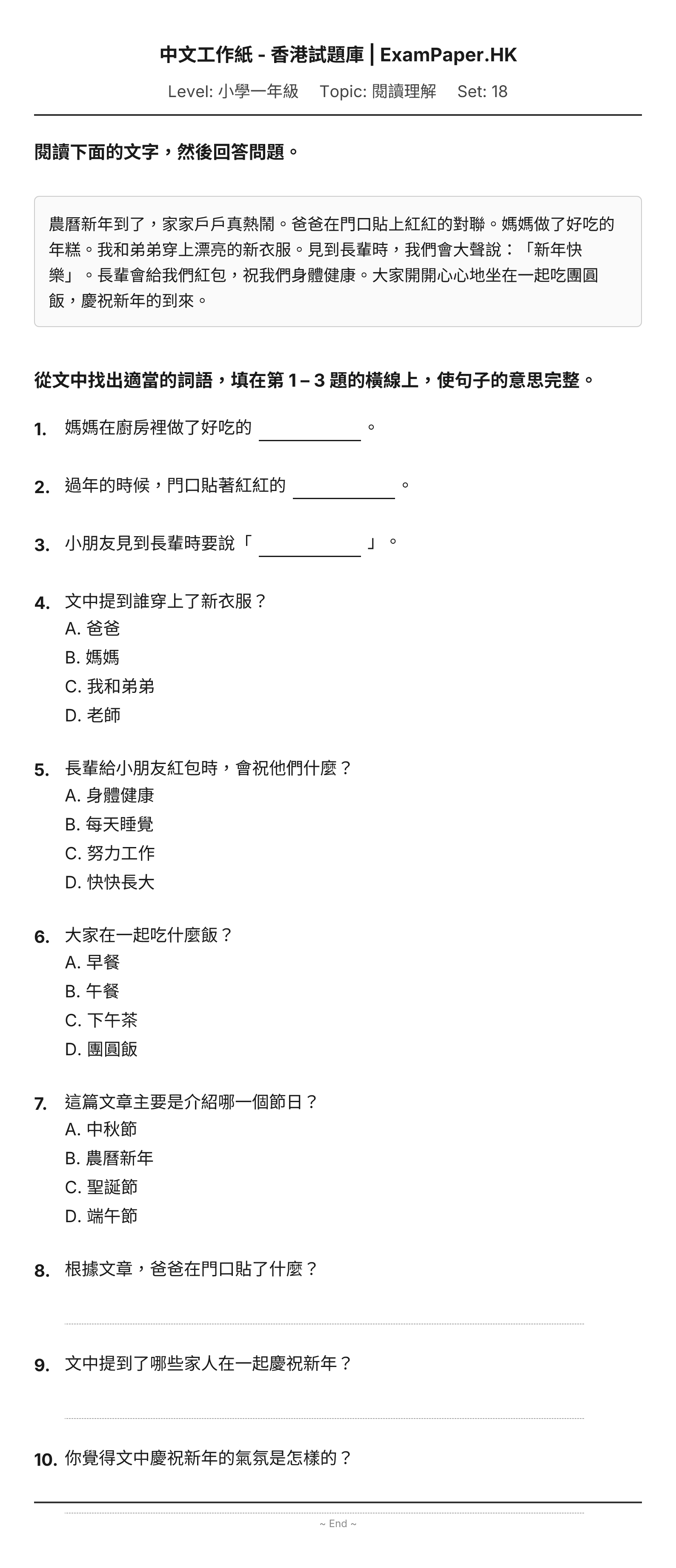 試題 #18