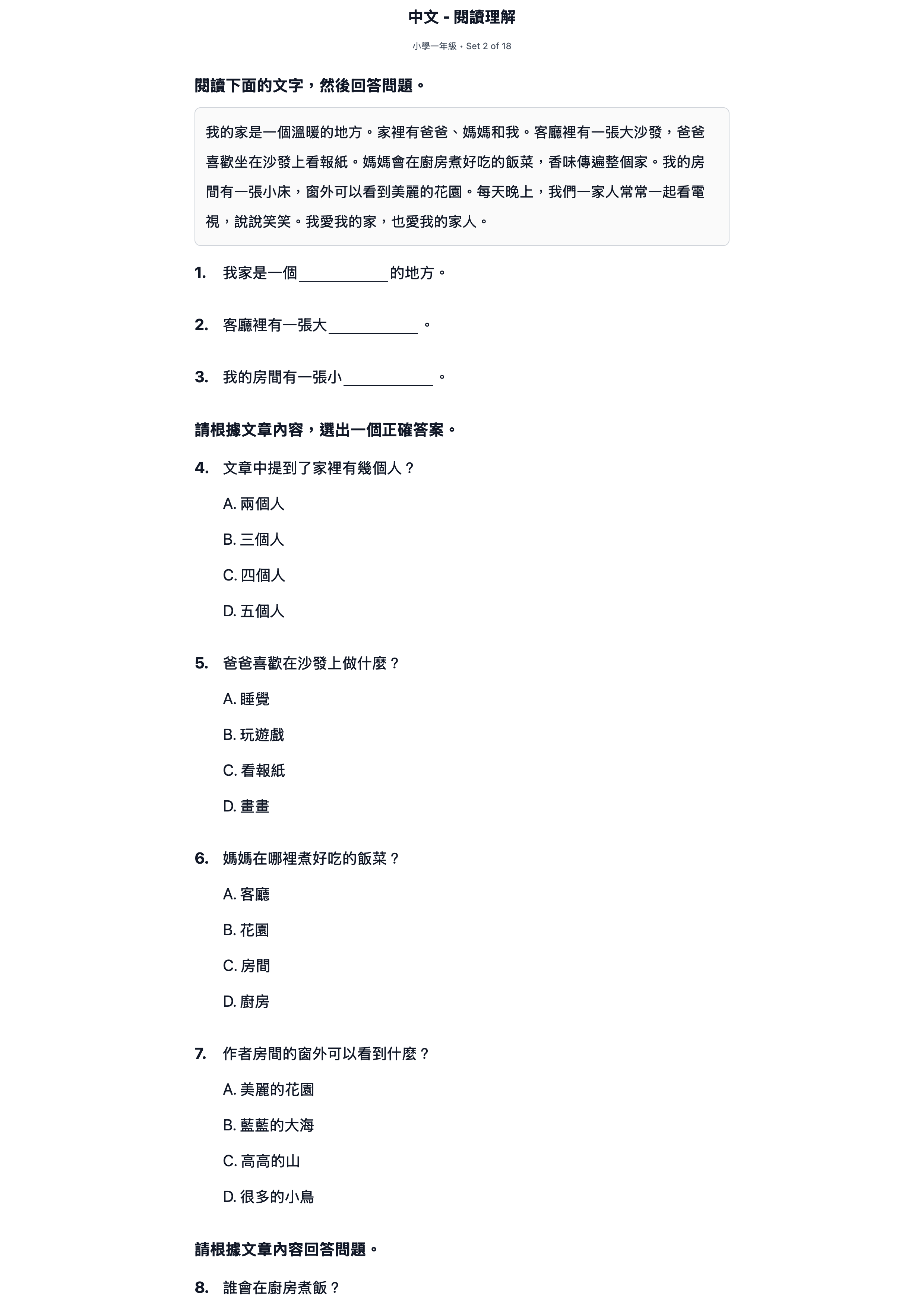 試題 #2