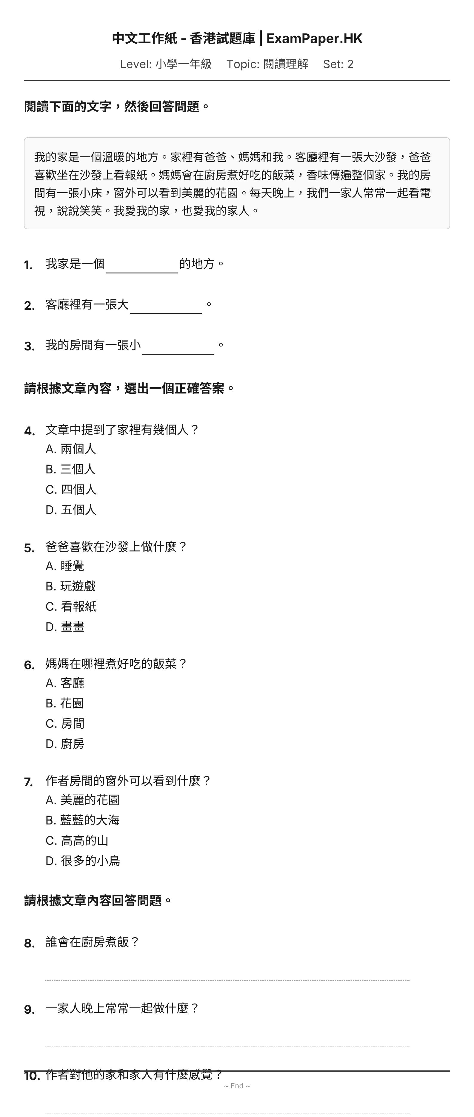 試題 #2