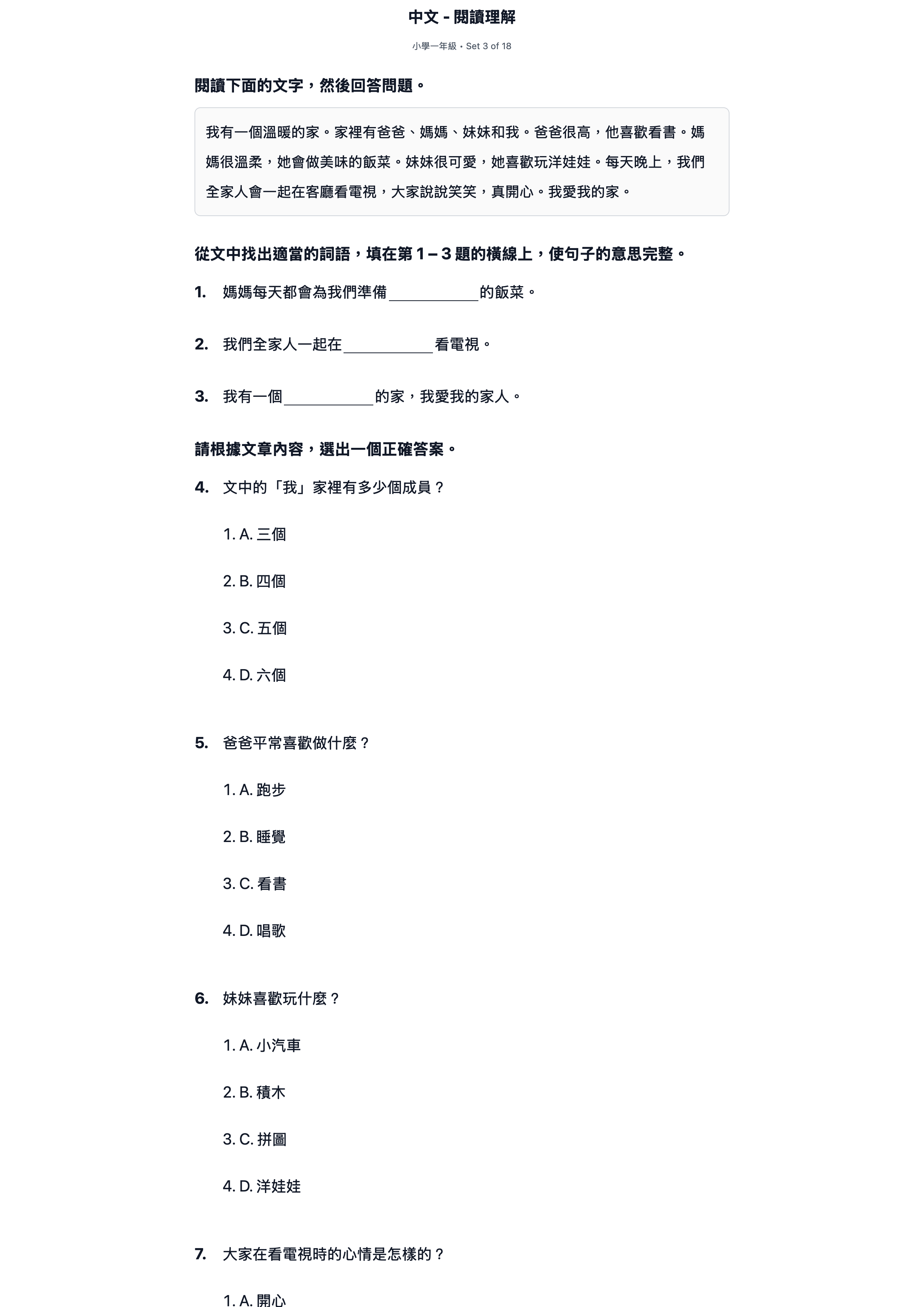 試題 #3