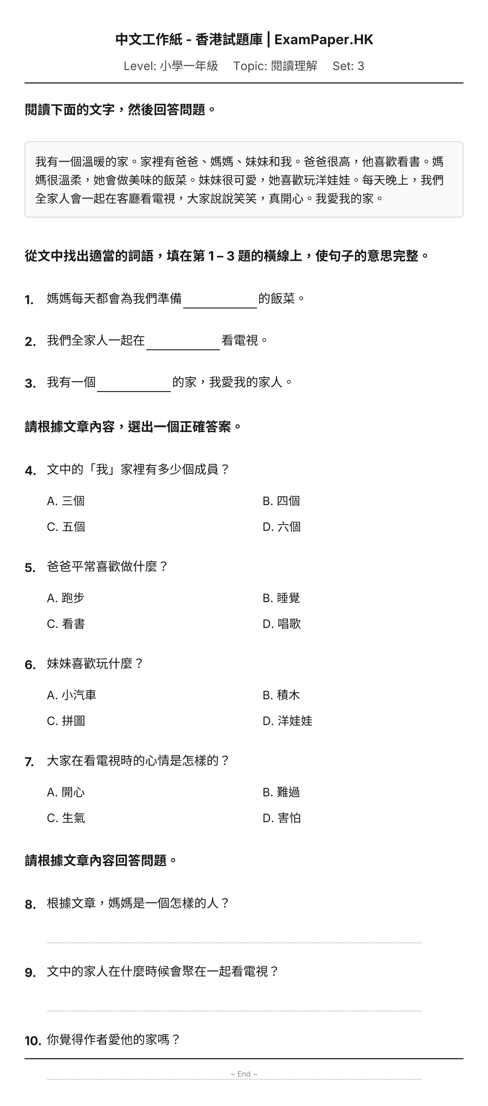 試題 #3
