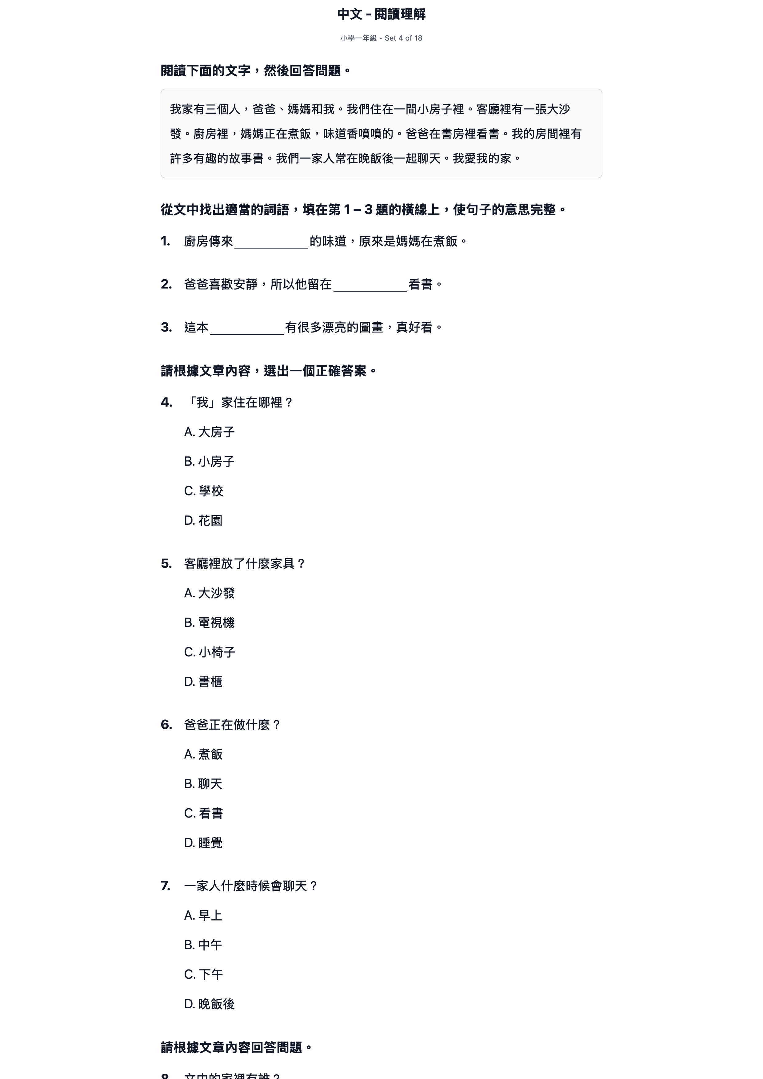 試題 #4
