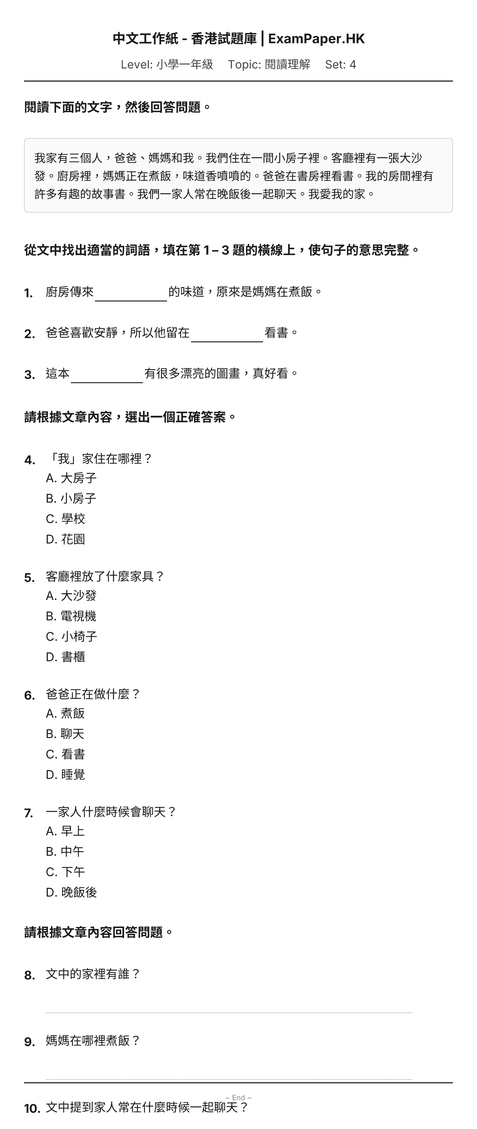 試題 #4