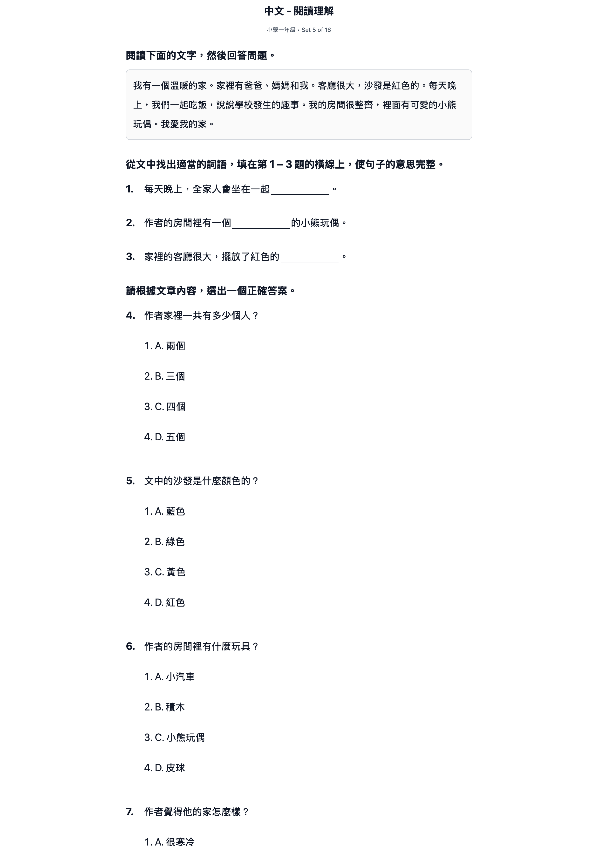 試題 #5