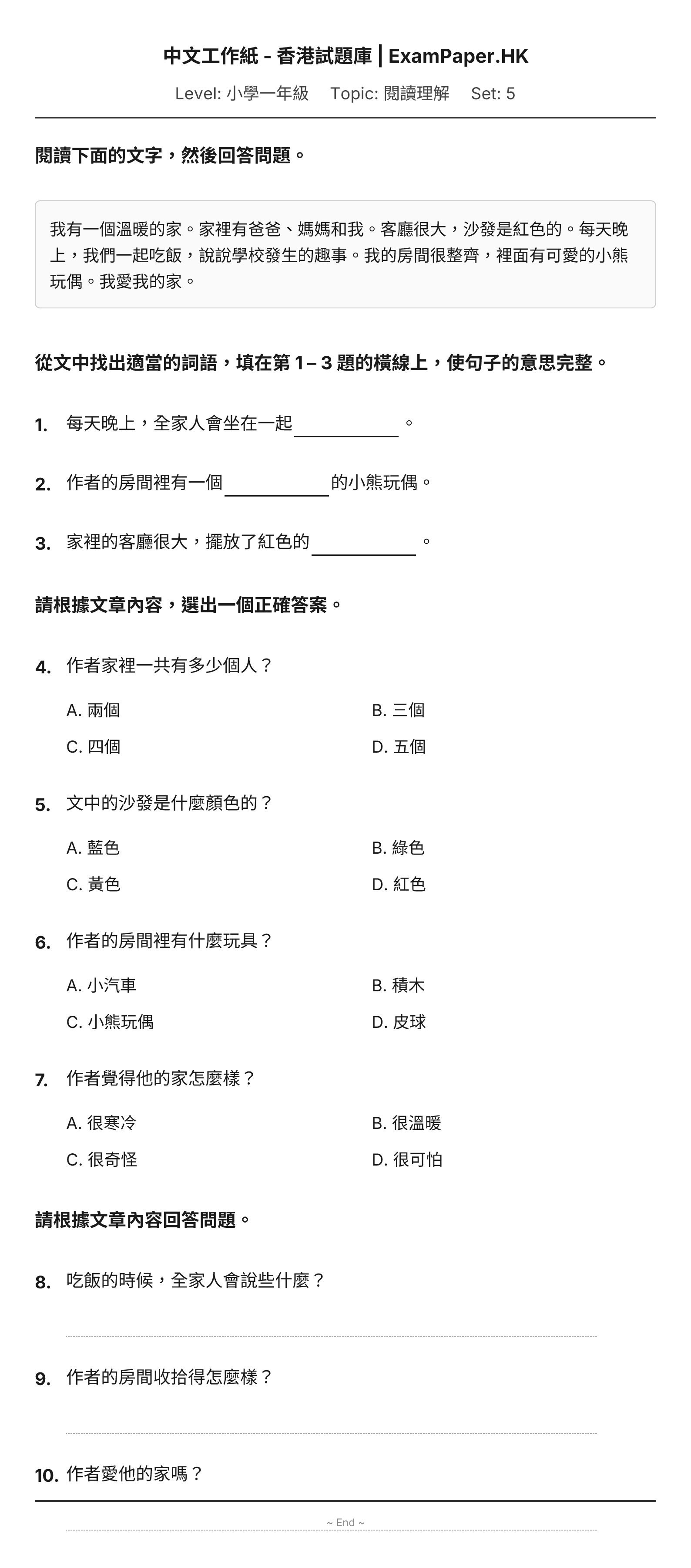 試題 #5